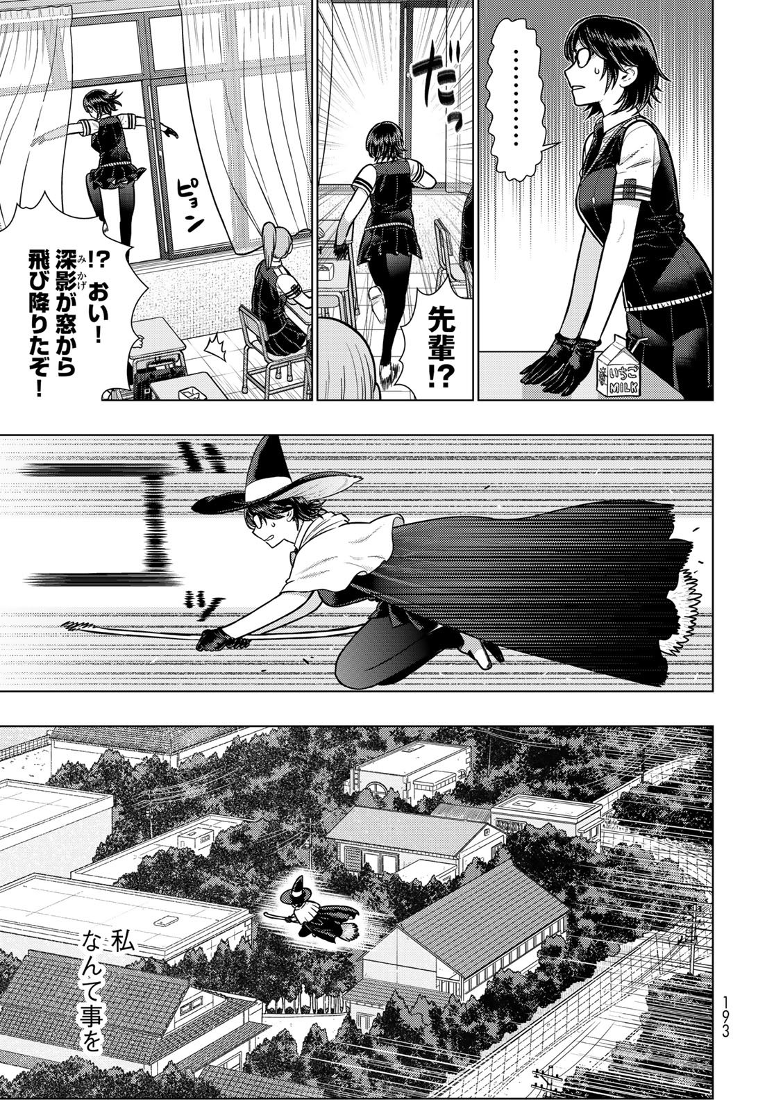 Witch Craft Works Chapter 143 page 15 - nihonkuni.com