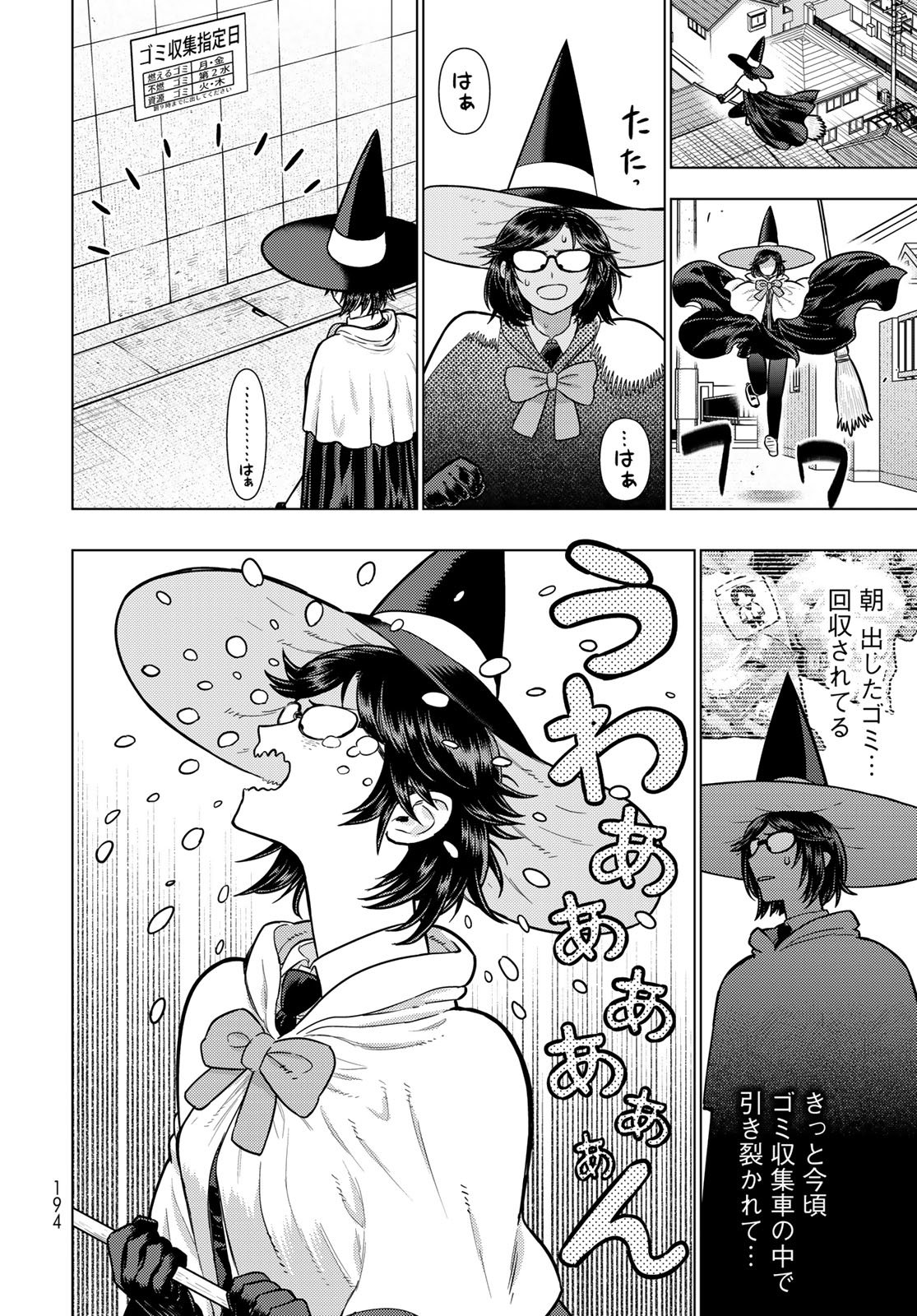 Witch Craft Works Chapter 143 page 16 - nihonkuni.com