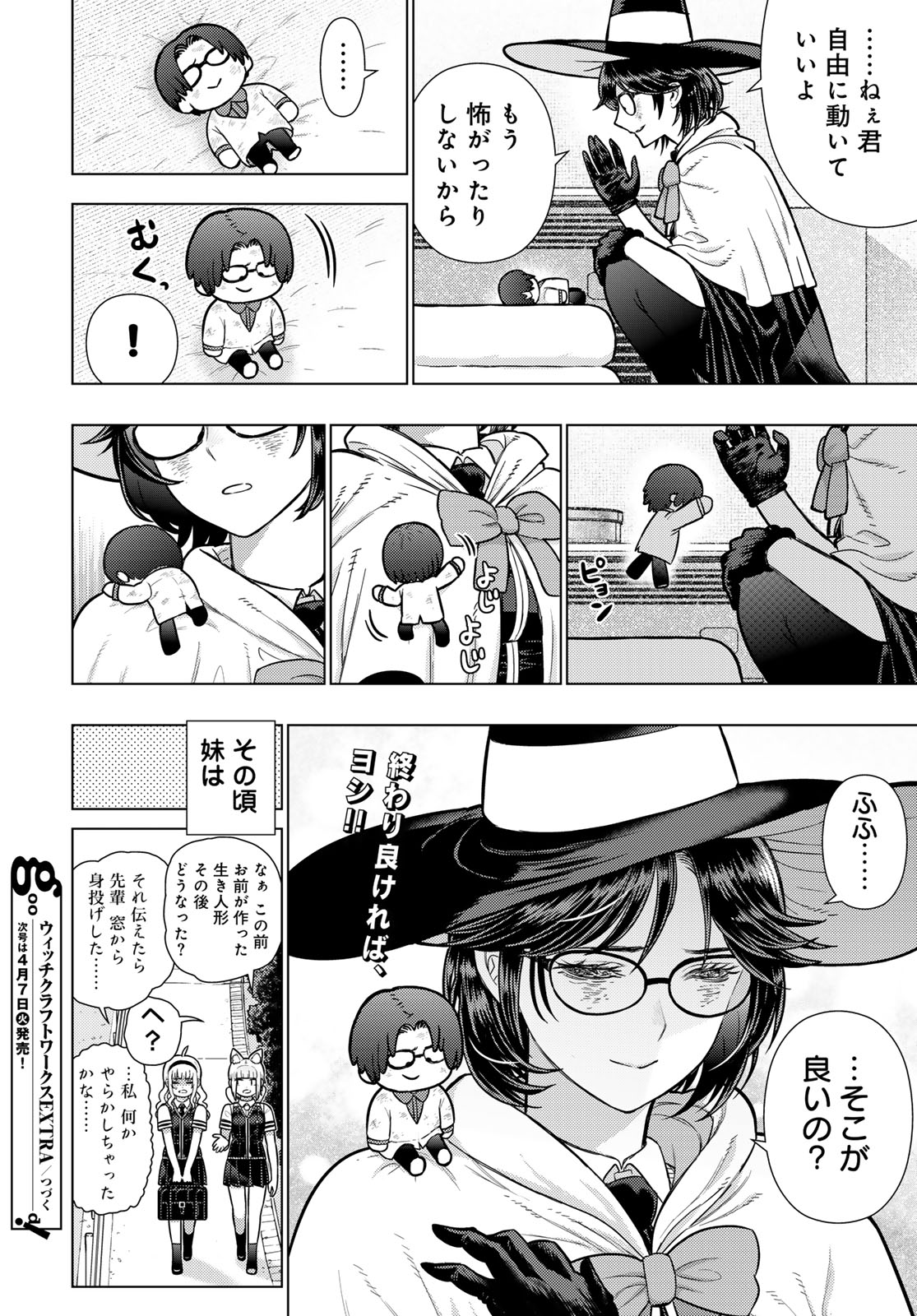 Witch Craft Works Chapter 143 page 18 - nihonkuni.com