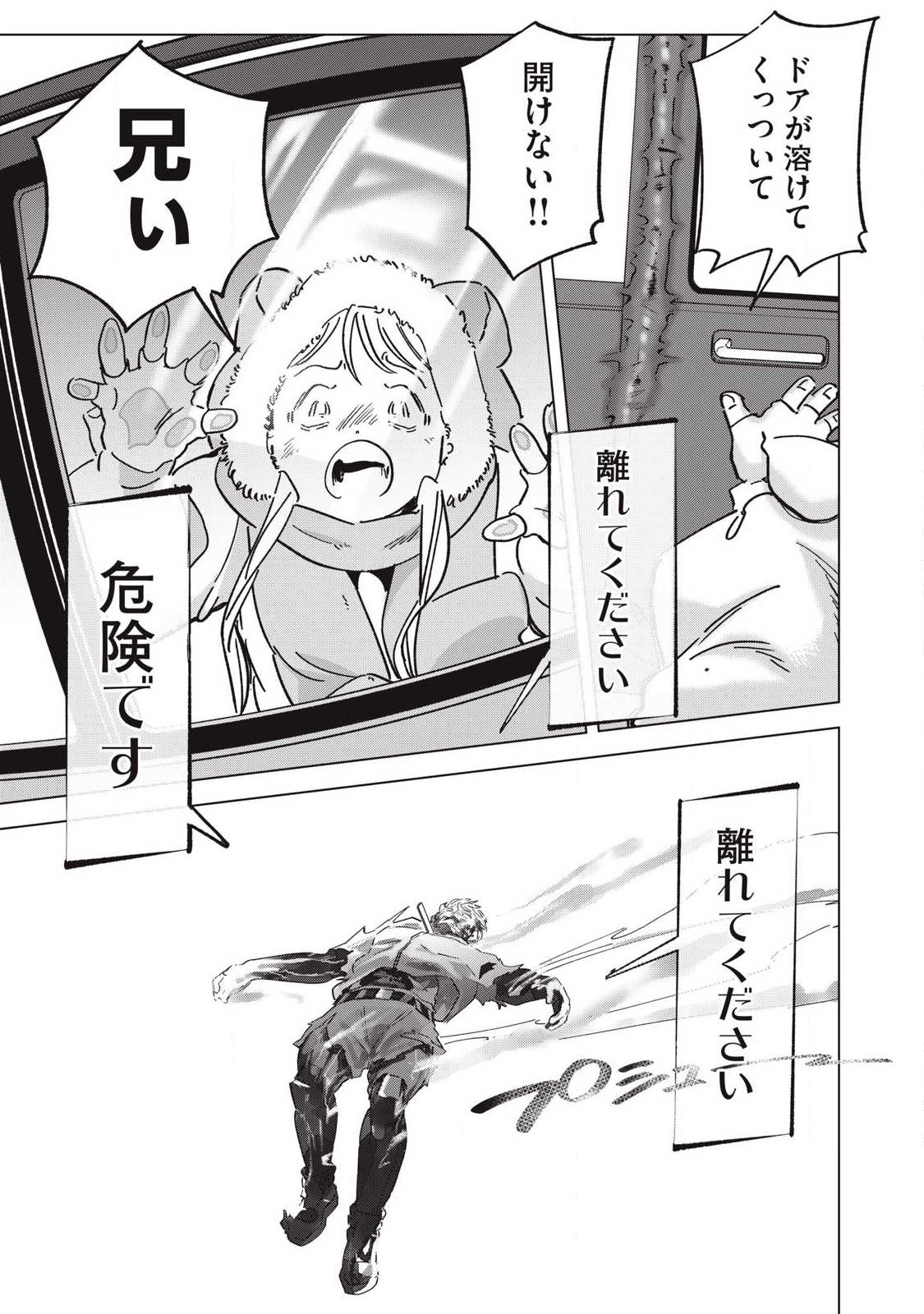 LAST HEAT Chap 26 - Pic 19