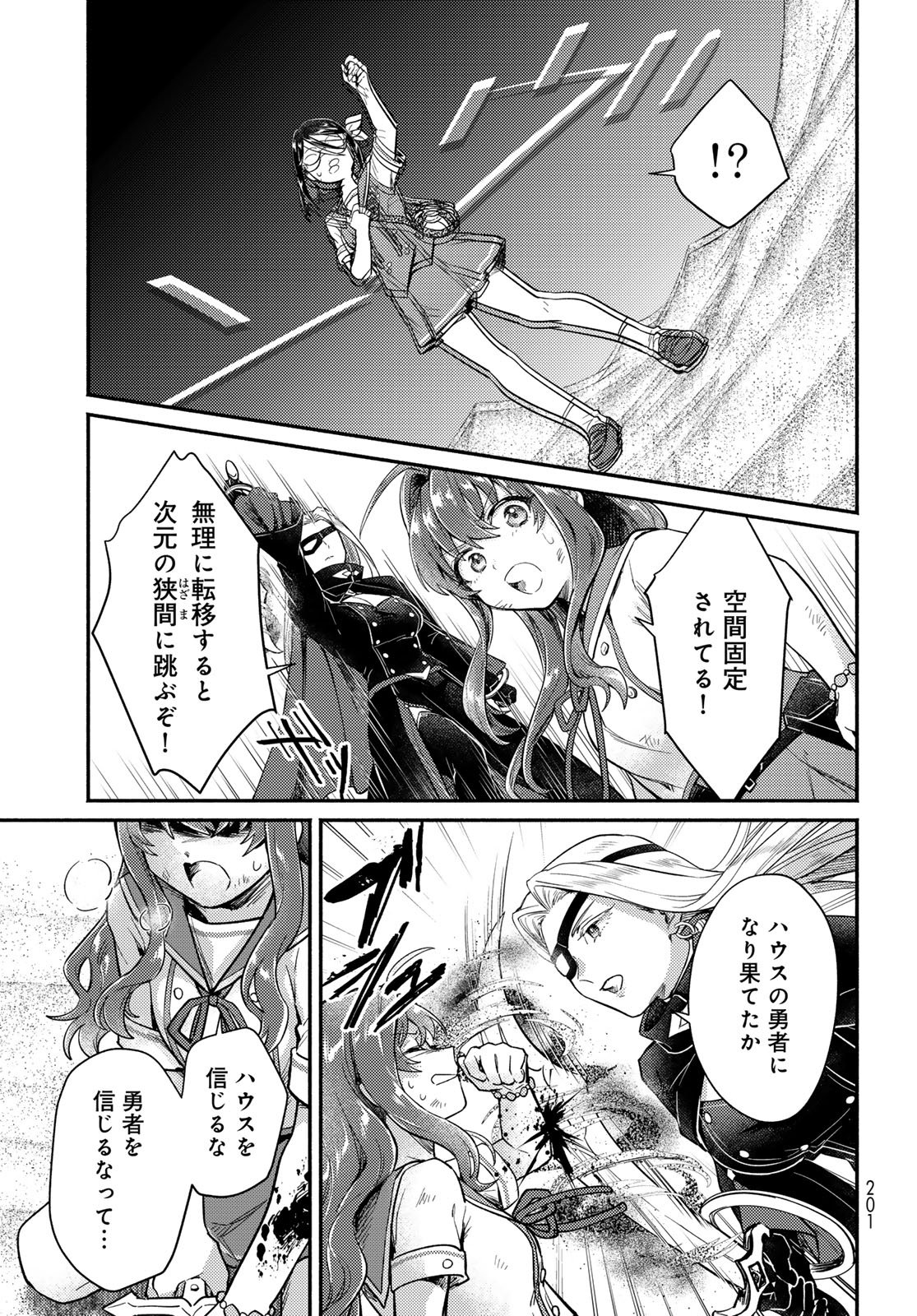 Houkago Isekai Futari Tabi: Iranai Yuusha Hikitorimasu Chapter 11 page 5 - nihonkuni.com