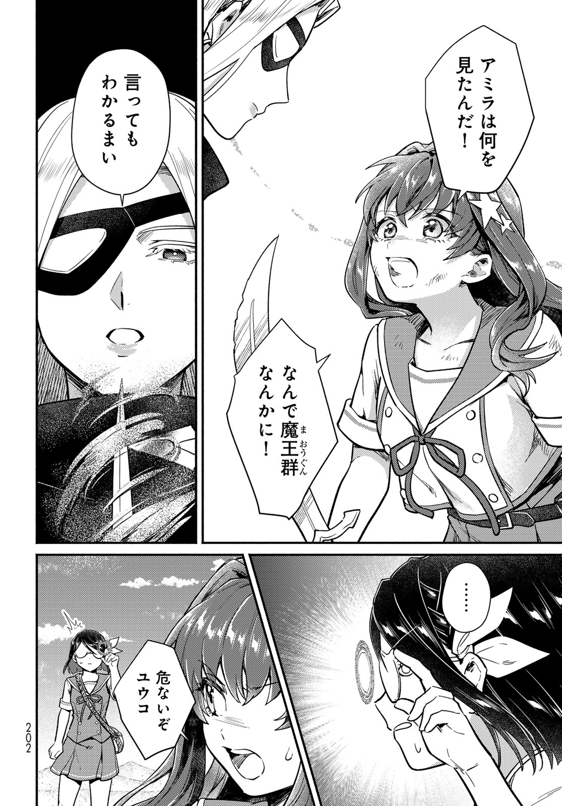 Houkago Isekai Futari Tabi: Iranai Yuusha Hikitorimasu Chapter 11 page 6 - nihonkuni.com