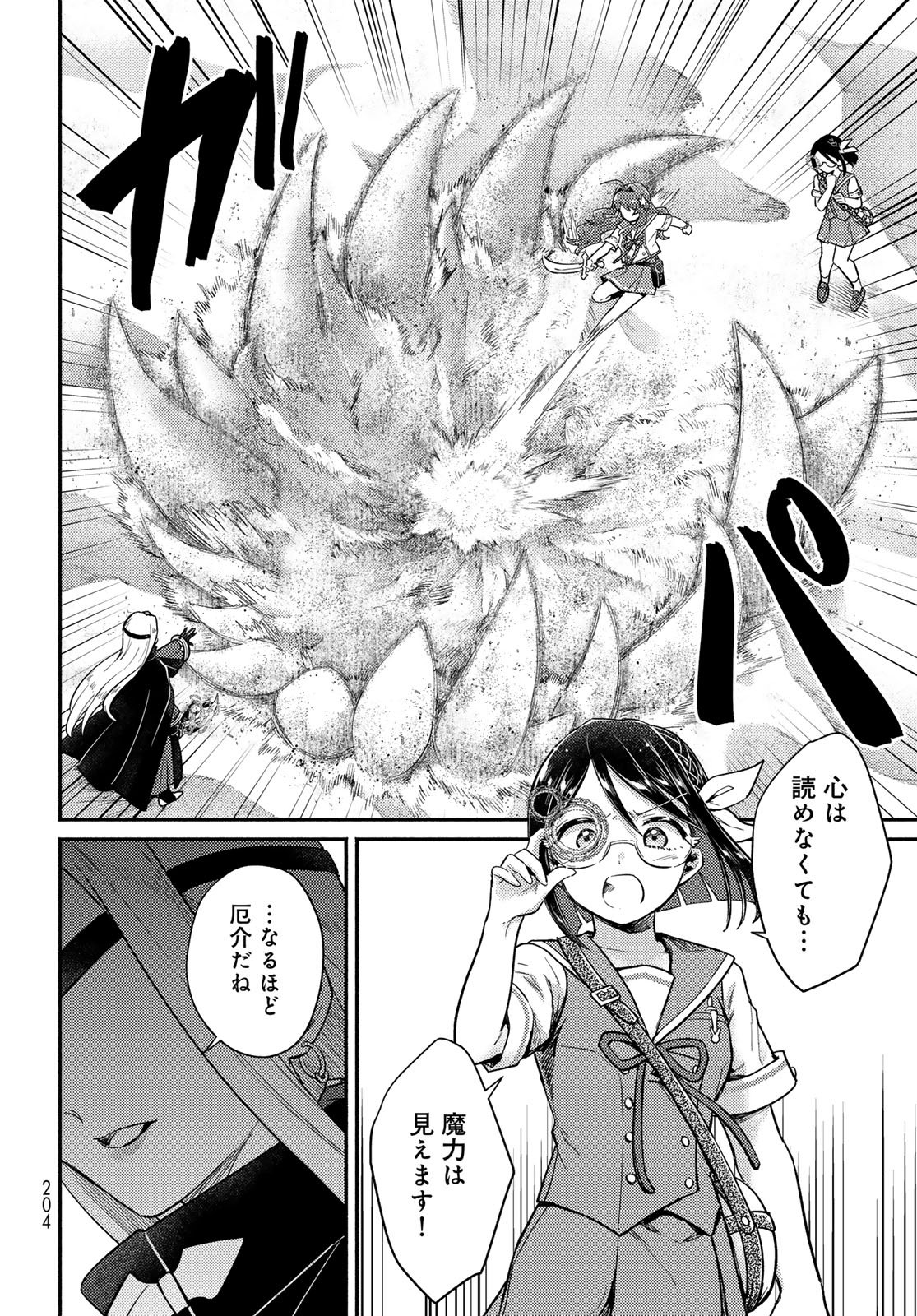 Houkago Isekai Futari Tabi: Iranai Yuusha Hikitorimasu Chapter 11 page 8 - nihonkuni.com
