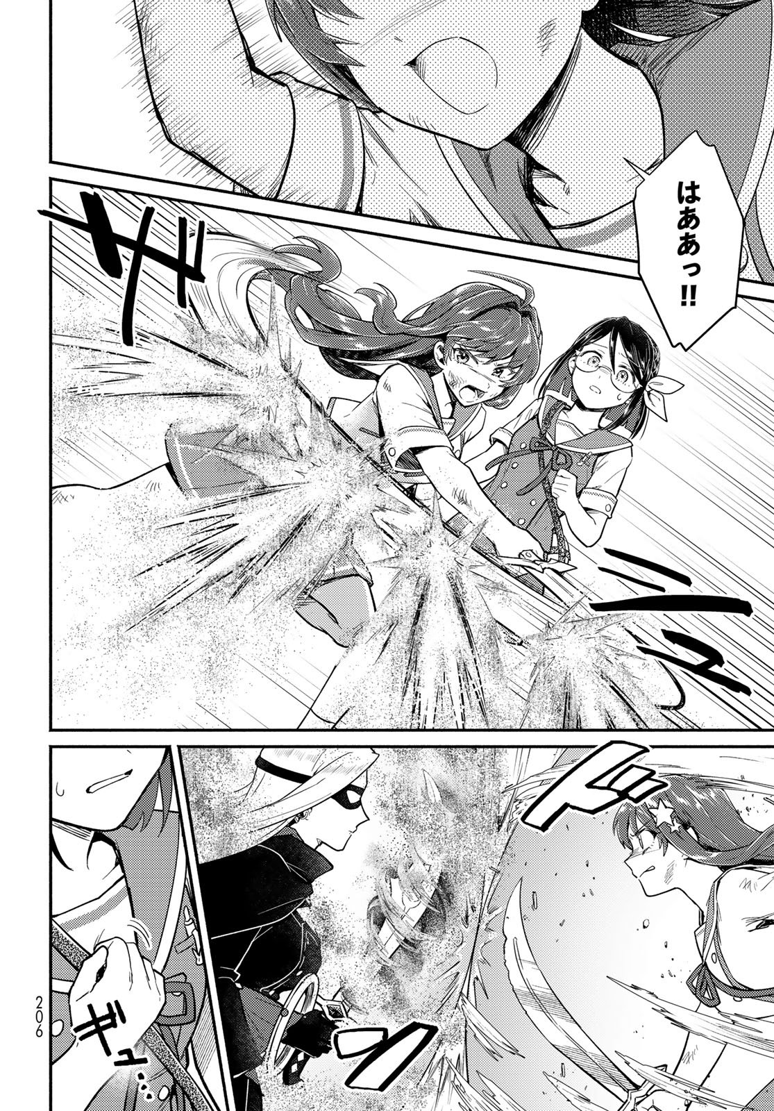 Houkago Isekai Futari Tabi: Iranai Yuusha Hikitorimasu Chapter 11 page 10 - nihonkuni.com