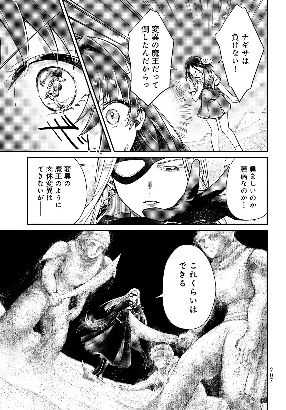 Houkago Isekai Futari Tabi: Iranai Yuusha Hikitorimasu Chapter 11 page 11 - nihonkuni.com