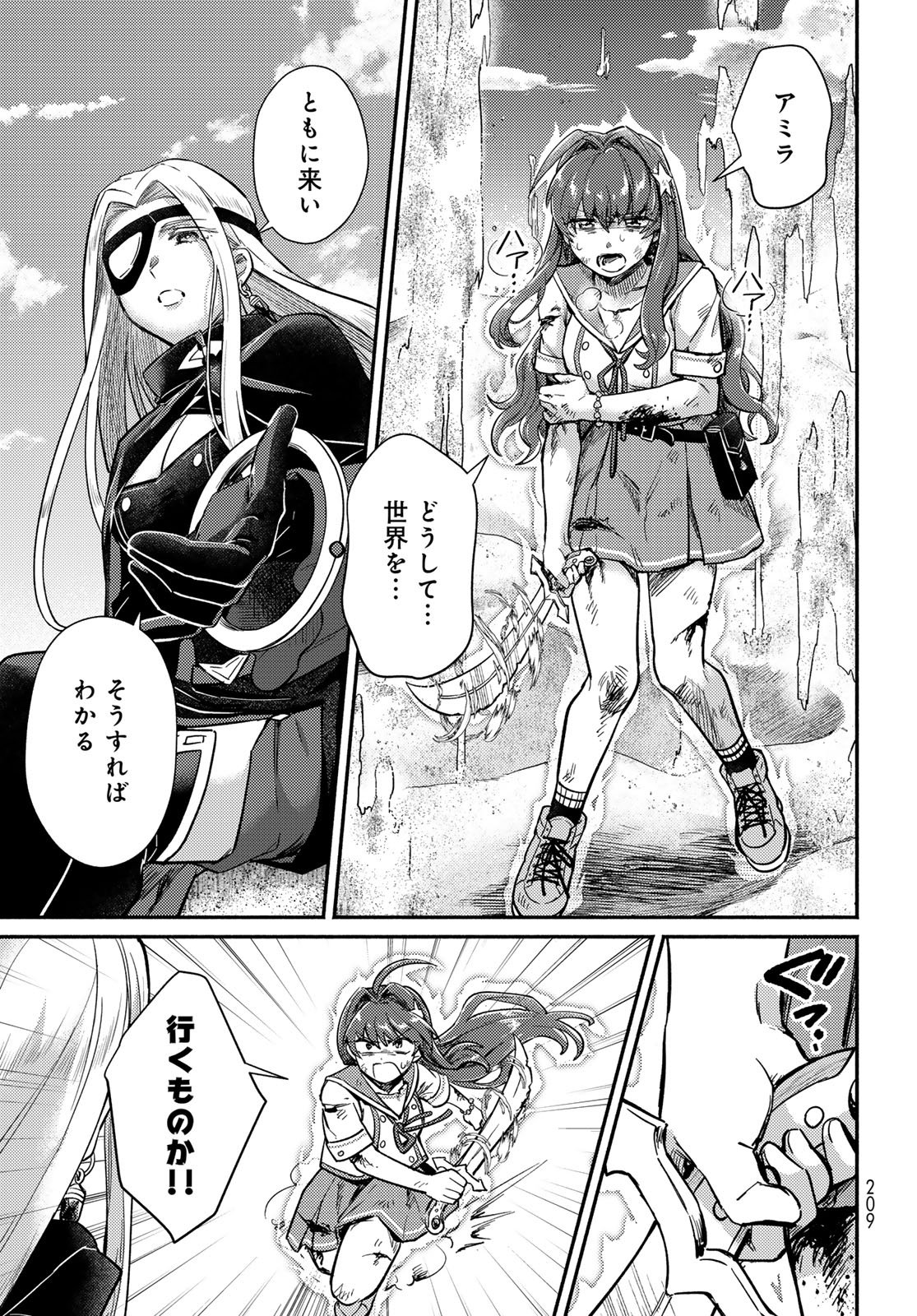 Houkago Isekai Futari Tabi: Iranai Yuusha Hikitorimasu Chapter 11 page 13 - nihonkuni.com