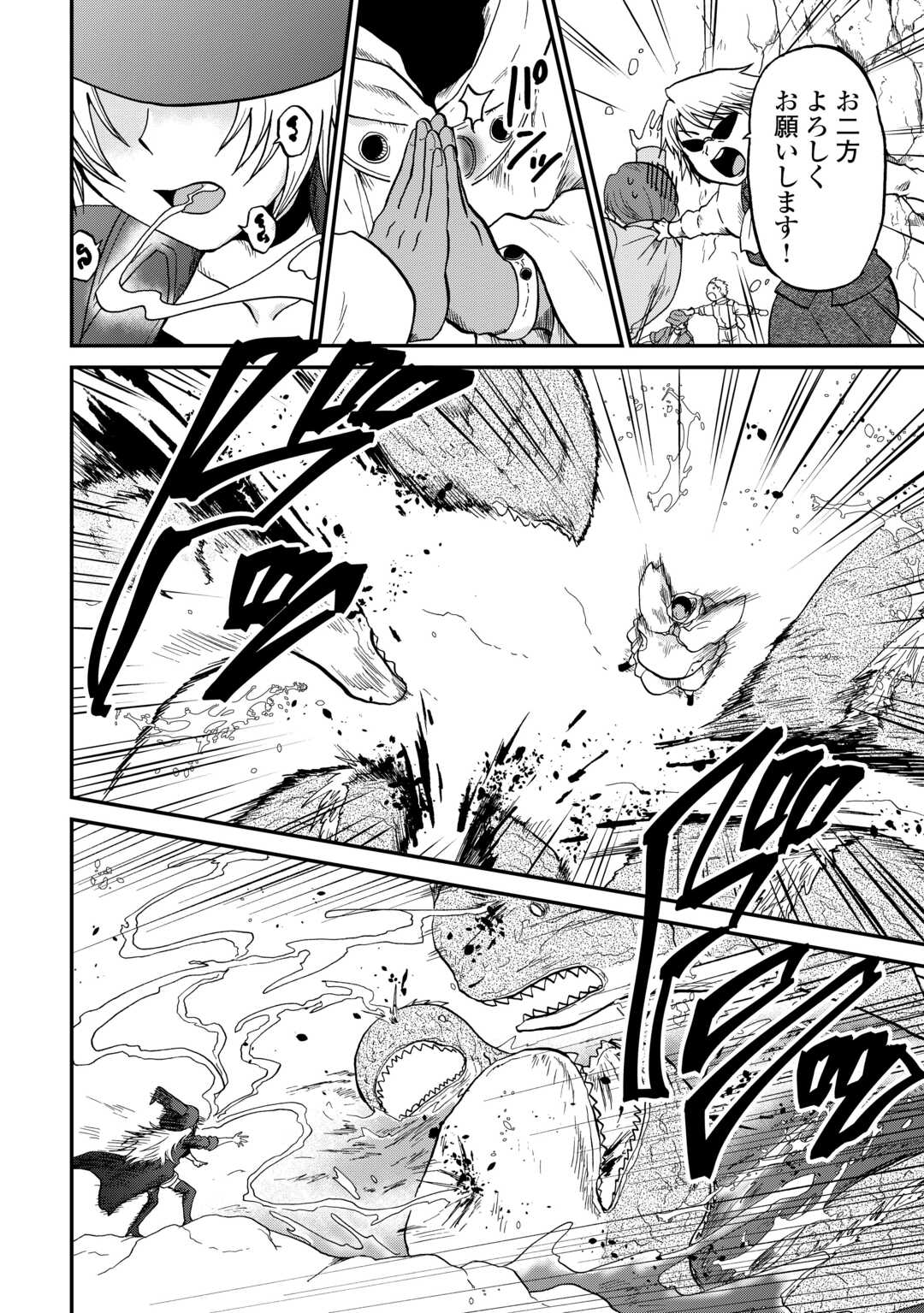 SORO DAN ~ SHUUMATSU WA SHUMI WO MANKITSU SASETE ITADAKIMASU ~ Chapter 17 page 20 - nihonkuni.com