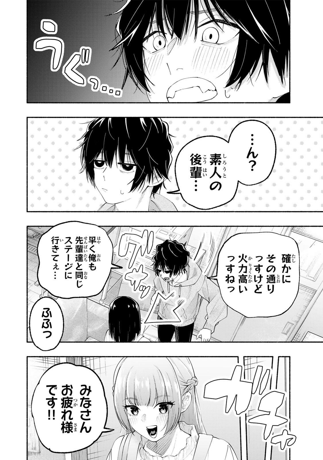 PEN NO YUME NI KURENAI O SASU Chapter 5 page 20 - nihonkuni.com