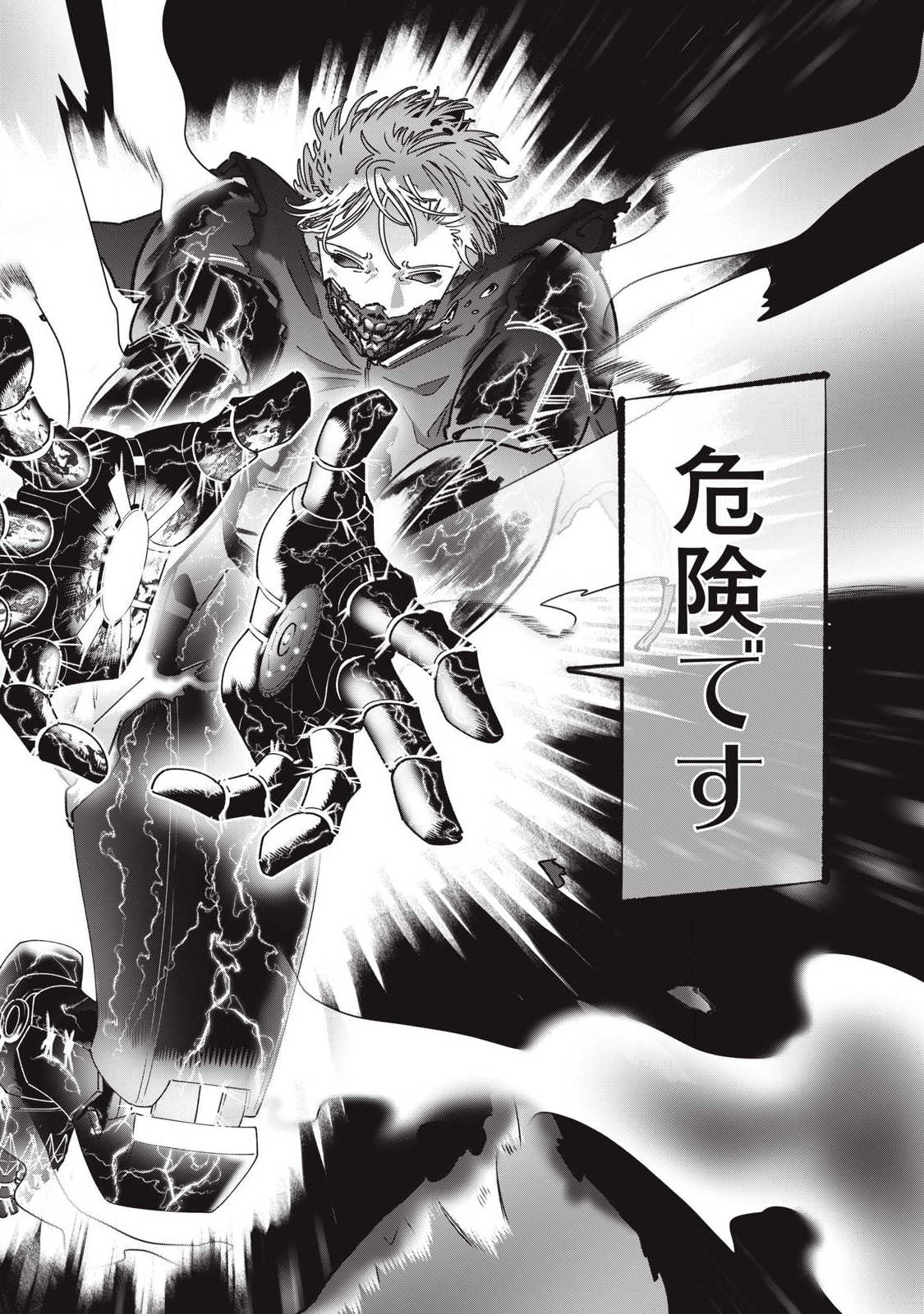 LAST HEAT Chap 26 - Pic 20