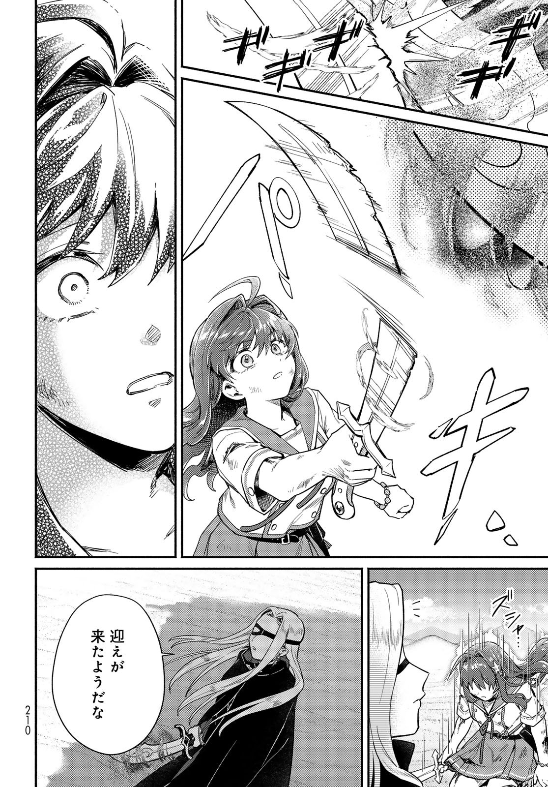 Houkago Isekai Futari Tabi: Iranai Yuusha Hikitorimasu Chapter 11 page 14 - nihonkuni.com