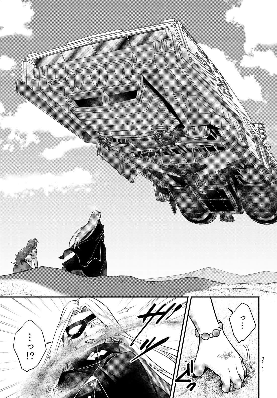 Houkago Isekai Futari Tabi: Iranai Yuusha Hikitorimasu Chapter 11 page 15 - nihonkuni.com