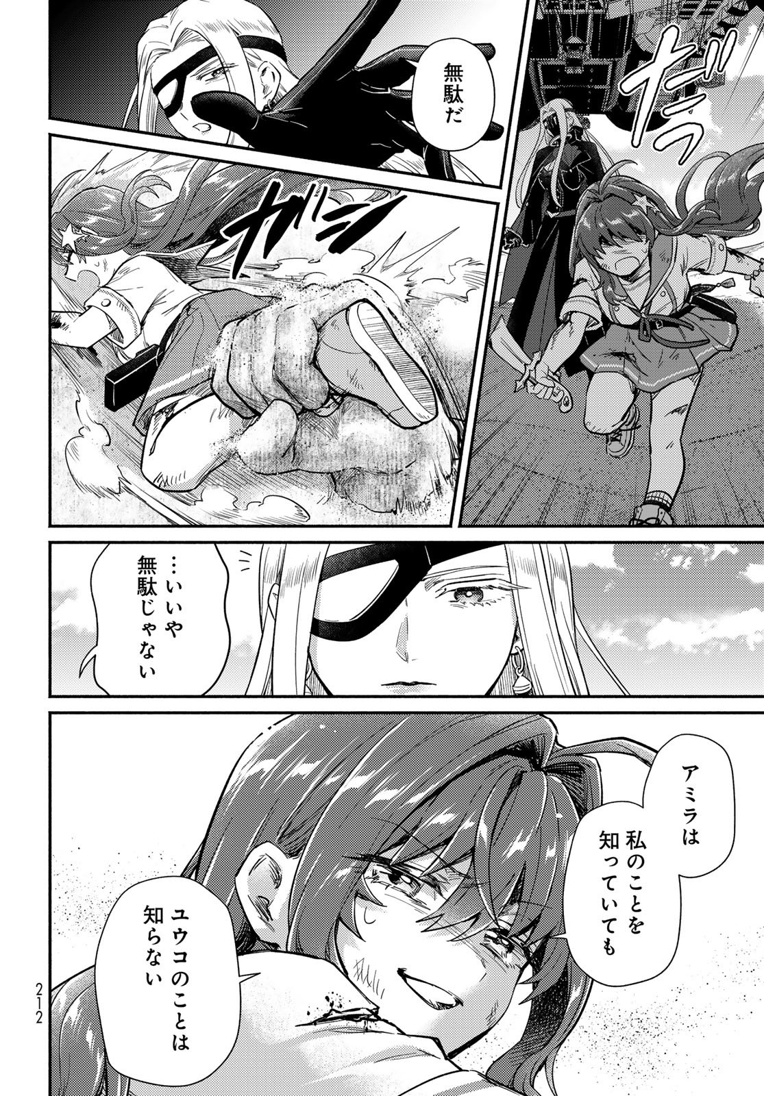 Houkago Isekai Futari Tabi: Iranai Yuusha Hikitorimasu Chapter 11 page 16 - nihonkuni.com