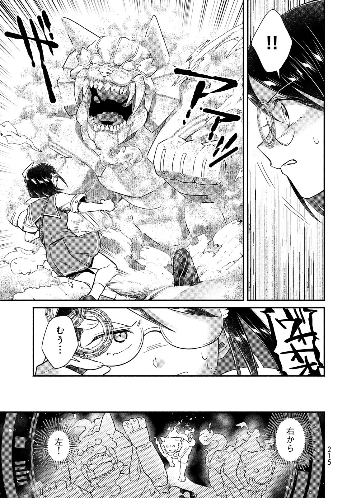 Houkago Isekai Futari Tabi: Iranai Yuusha Hikitorimasu Chapter 11 page 19 - nihonkuni.com