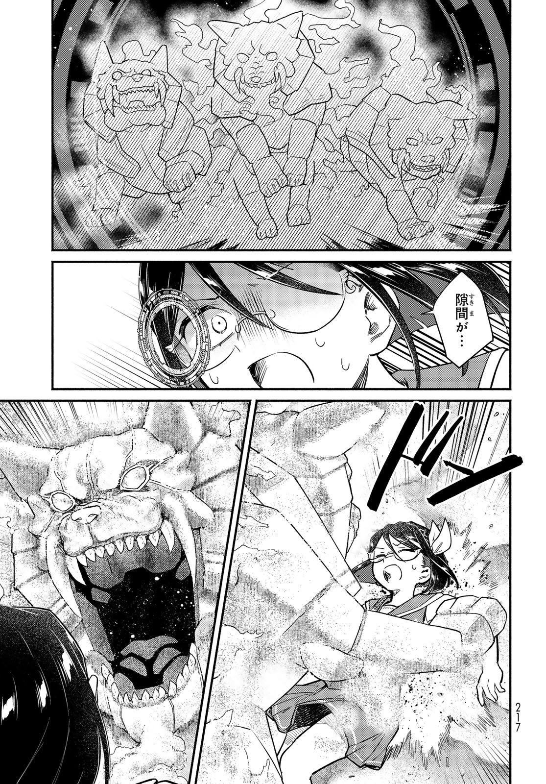 Houkago Isekai Futari Tabi: Iranai Yuusha Hikitorimasu Chapter 11 page 21 - nihonkuni.com