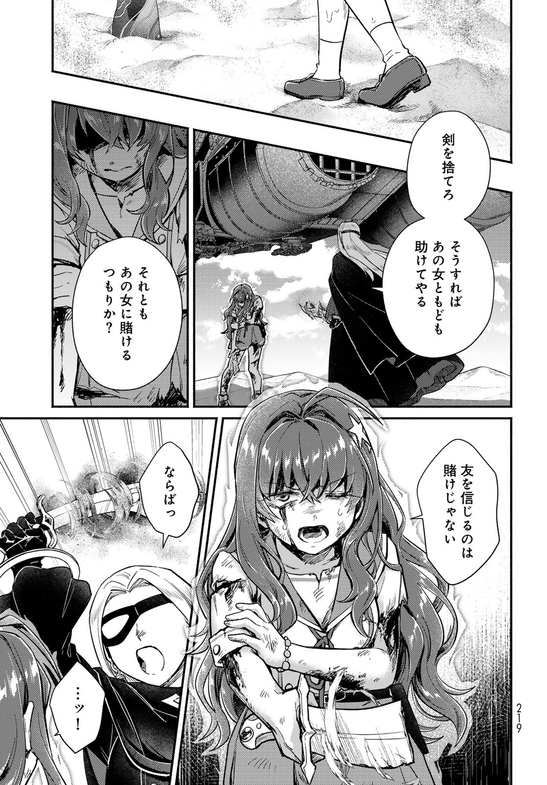 Houkago Isekai Futari Tabi: Iranai Yuusha Hikitorimasu Chapter 11 page 23 - nihonkuni.com