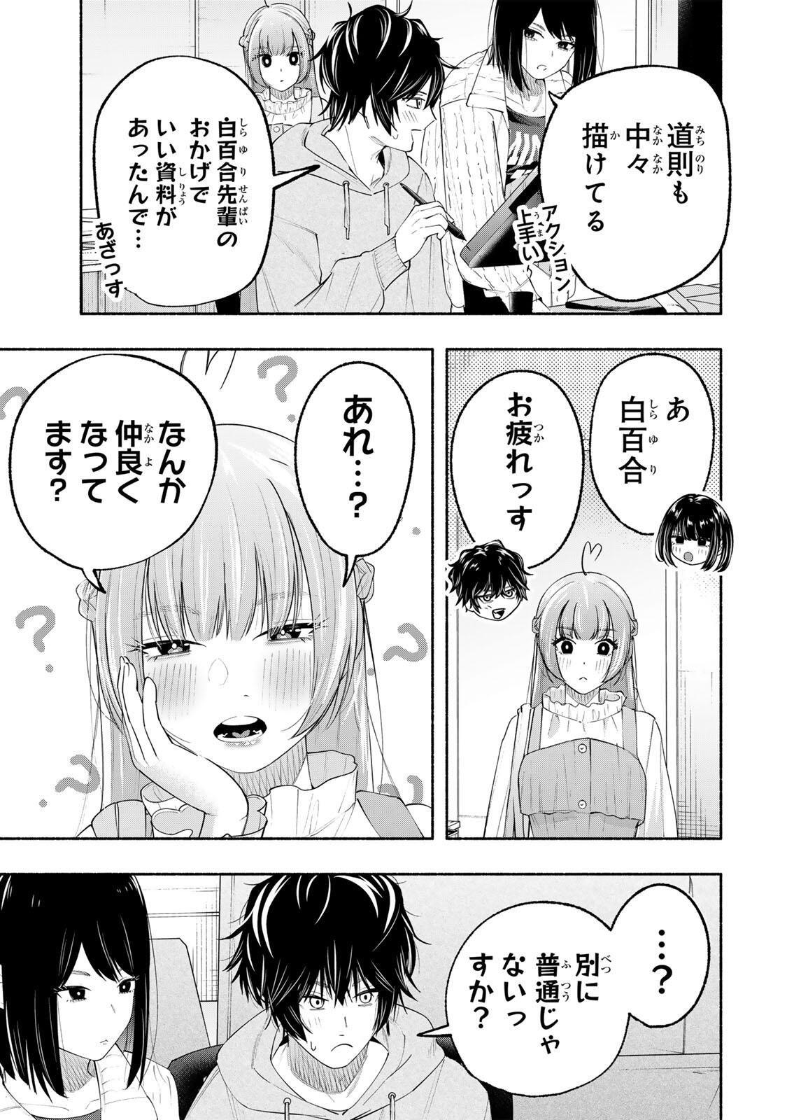 PEN NO YUME NI KURENAI O SASU Chapter 5 page 21 - nihonkuni.com