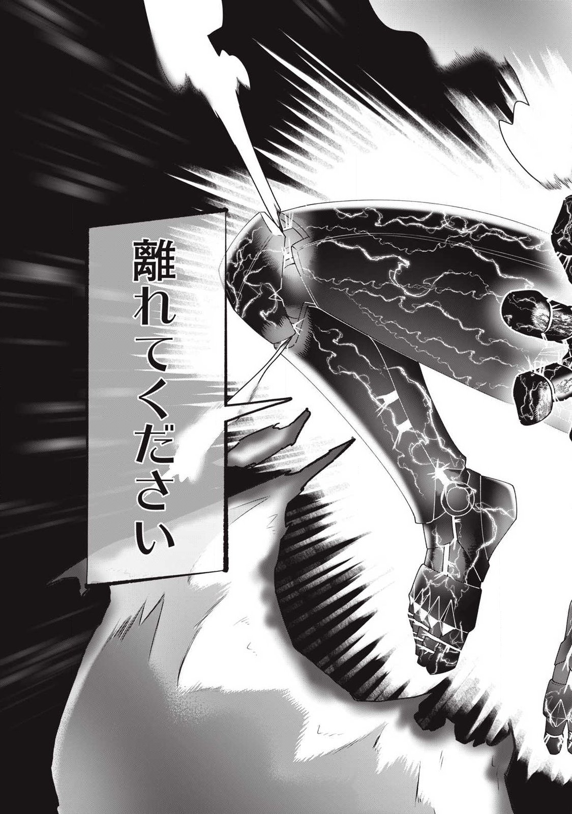 LAST HEAT Chap 26 - Pic 21