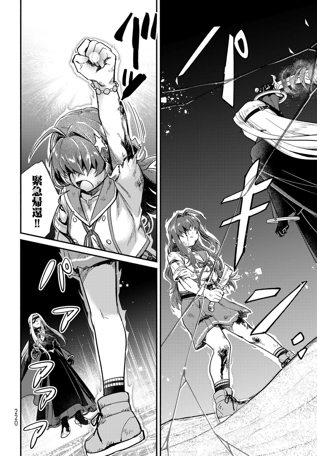 Houkago Isekai Futari Tabi: Iranai Yuusha Hikitorimasu Chapter 11 page 24 - nihonkuni.com