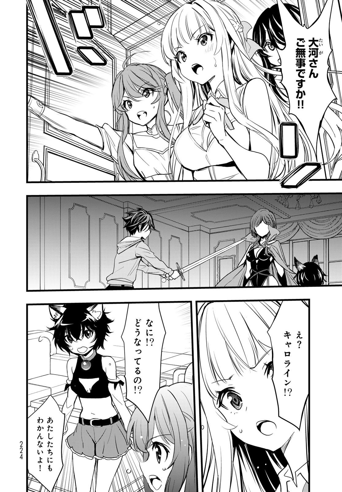 ISEKAI ROYAL ROYALE: 18-NIN NO HANAYOME KOUHO Chapter 13 - Page 2