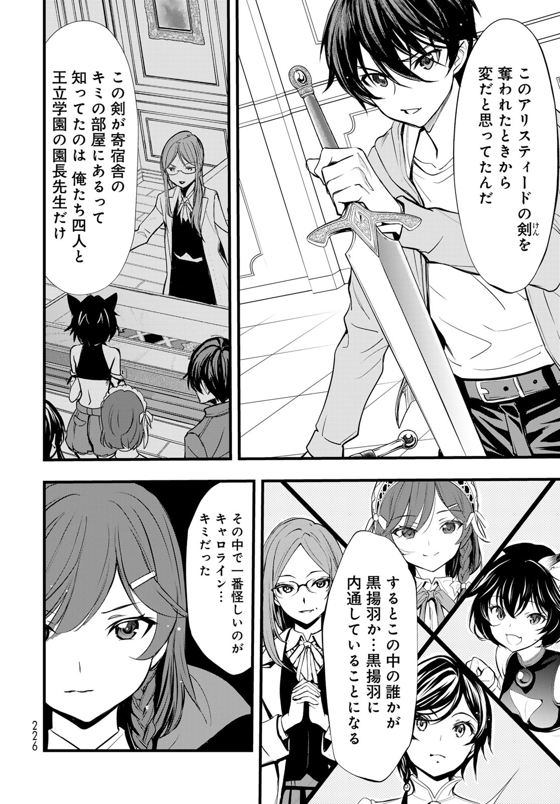 ISEKAI ROYAL ROYALE: 18-NIN NO HANAYOME KOUHO Chapter 13 - Page 4