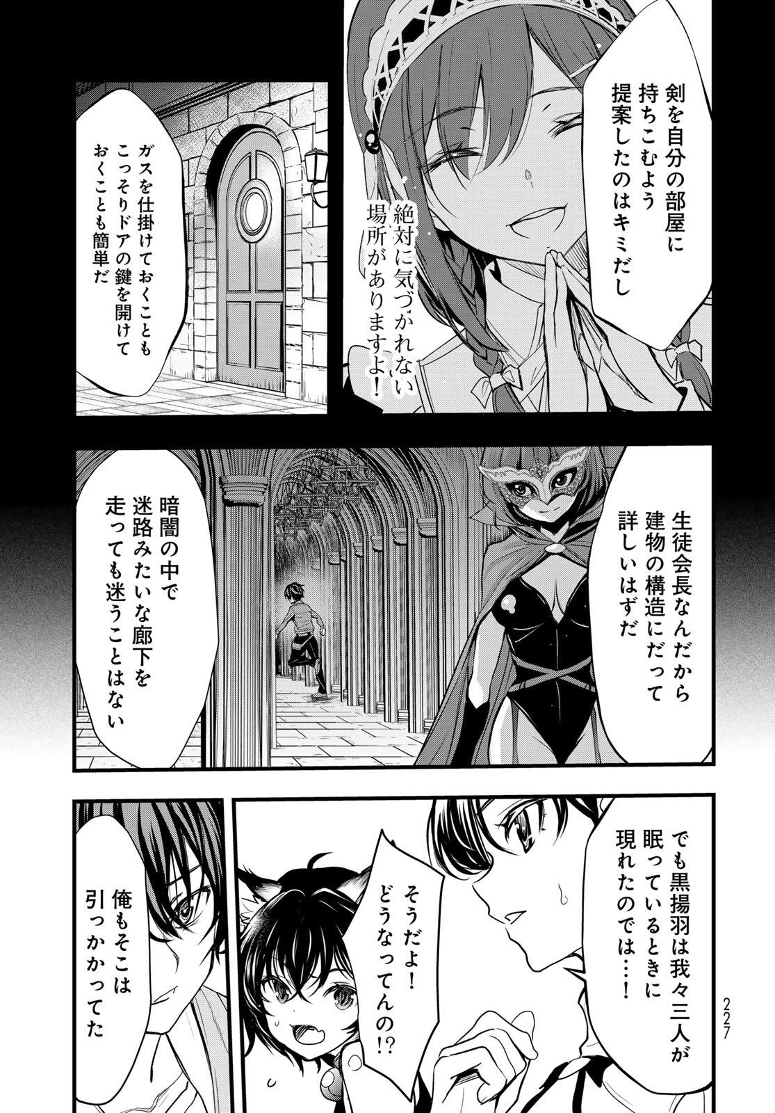ISEKAI ROYAL ROYALE: 18-NIN NO HANAYOME KOUHO Chapter 13 - Page 5