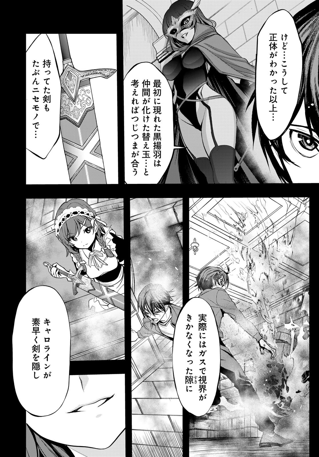 ISEKAI ROYAL ROYALE: 18-NIN NO HANAYOME KOUHO Chapter 13 - Page 6