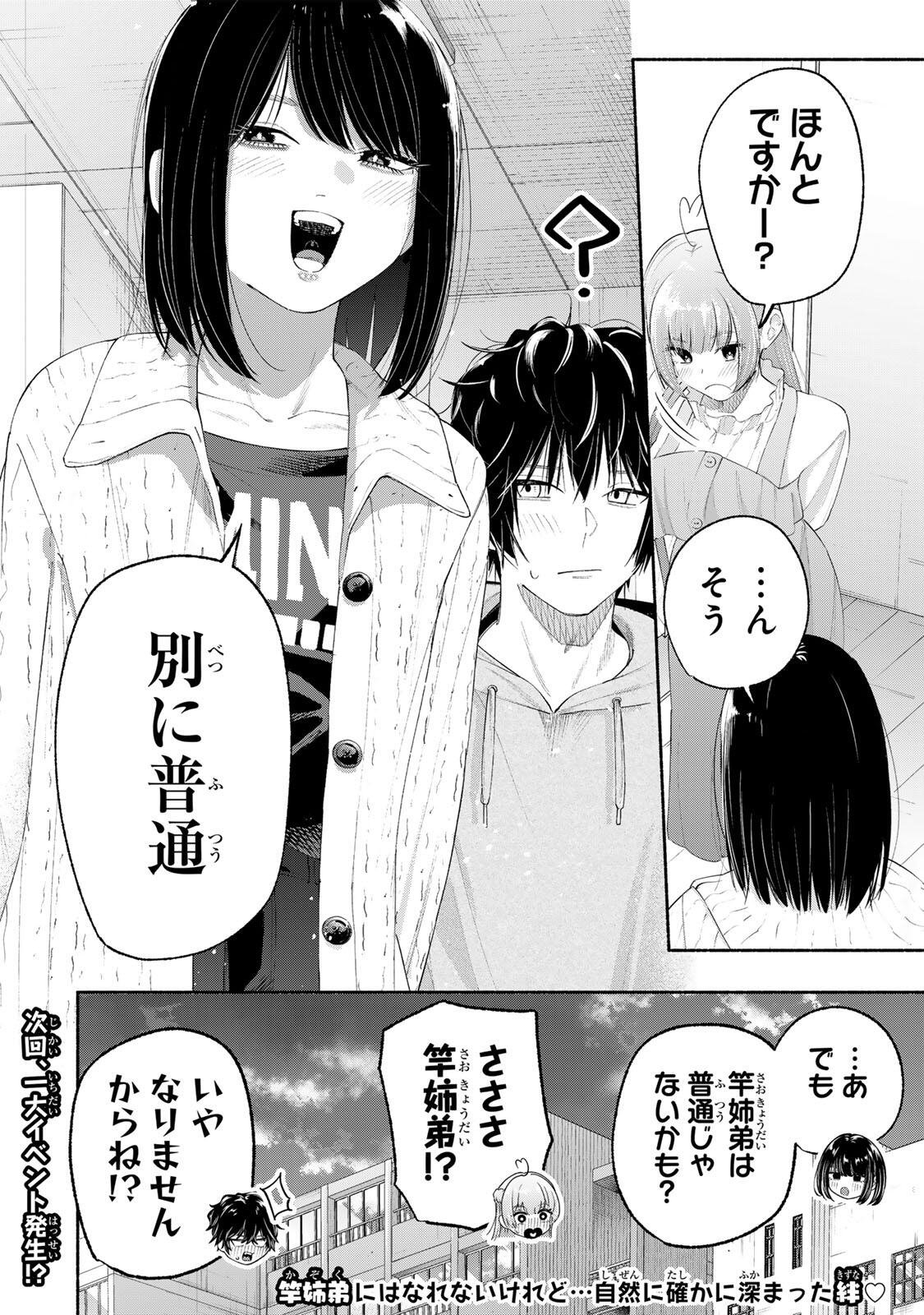 PEN NO YUME NI KURENAI O SASU Chapter 5 page 22 - nihonkuni.com