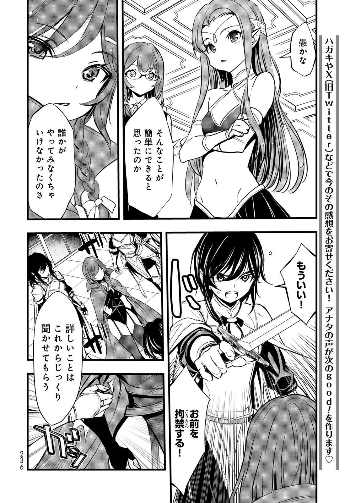ISEKAI ROYAL ROYALE: 18-NIN NO HANAYOME KOUHO Chapter 13 - Page 14