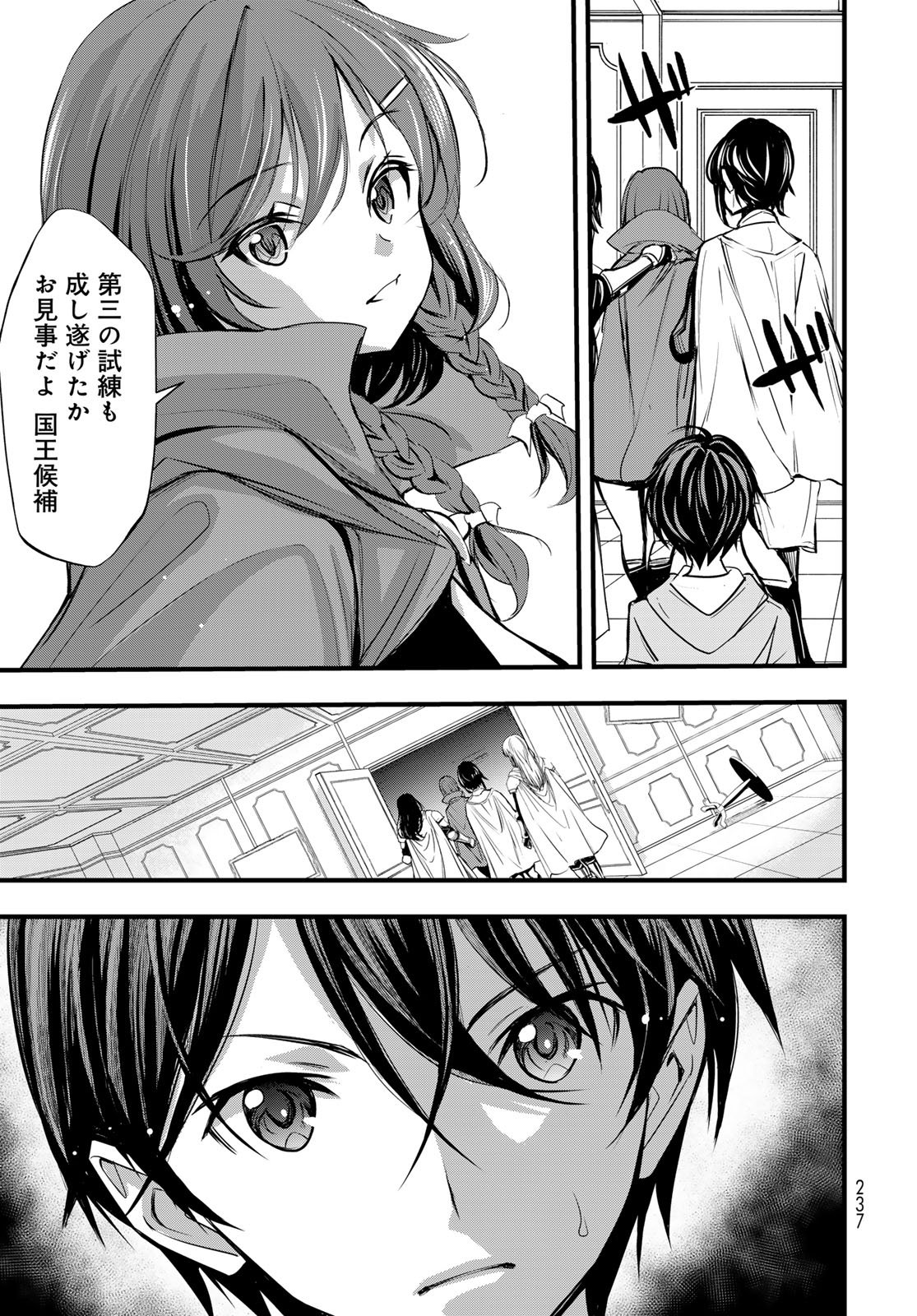 ISEKAI ROYAL ROYALE: 18-NIN NO HANAYOME KOUHO Chapter 13 - Page 15