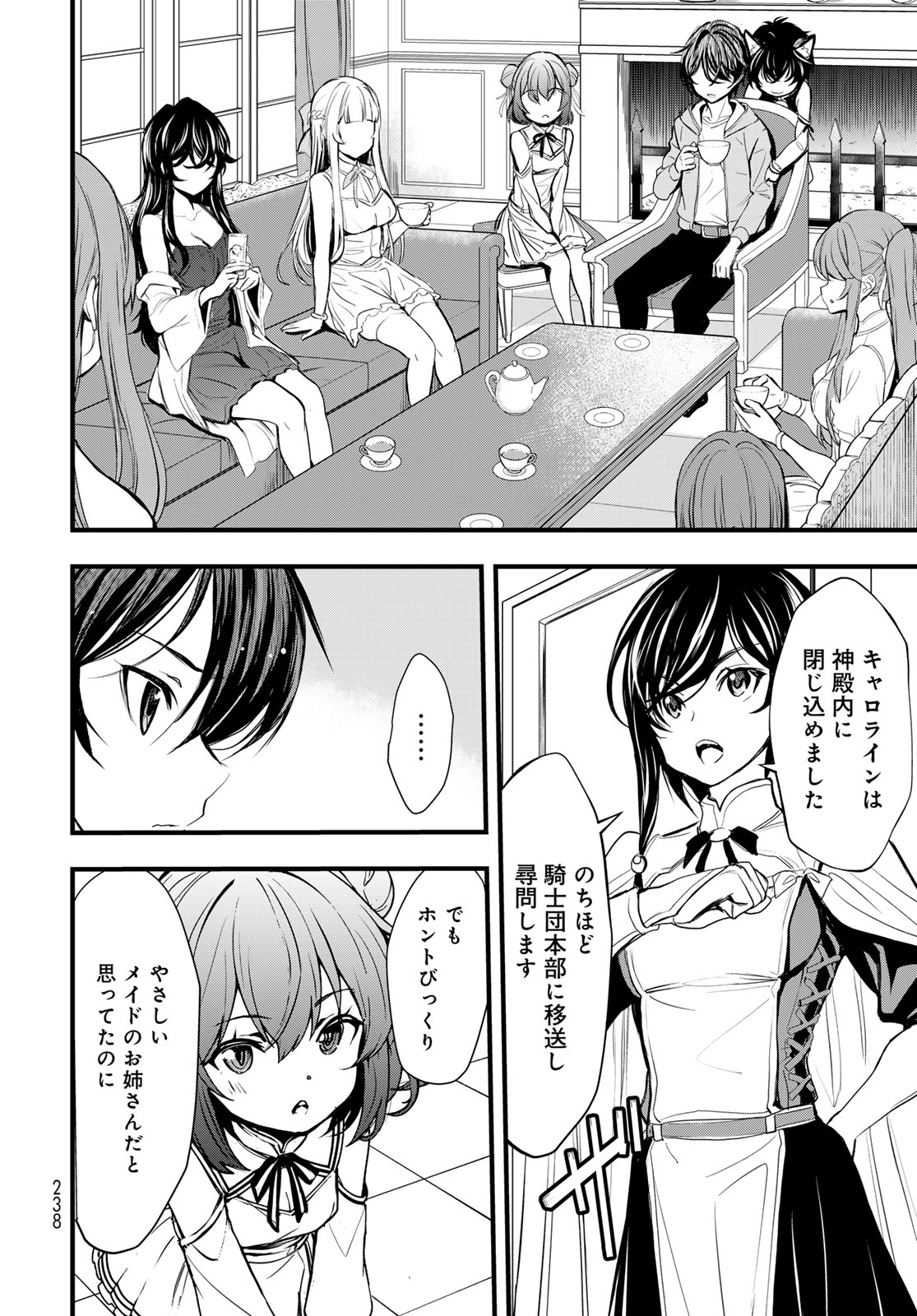 ISEKAI ROYAL ROYALE: 18-NIN NO HANAYOME KOUHO Chapter 13 - Page 16