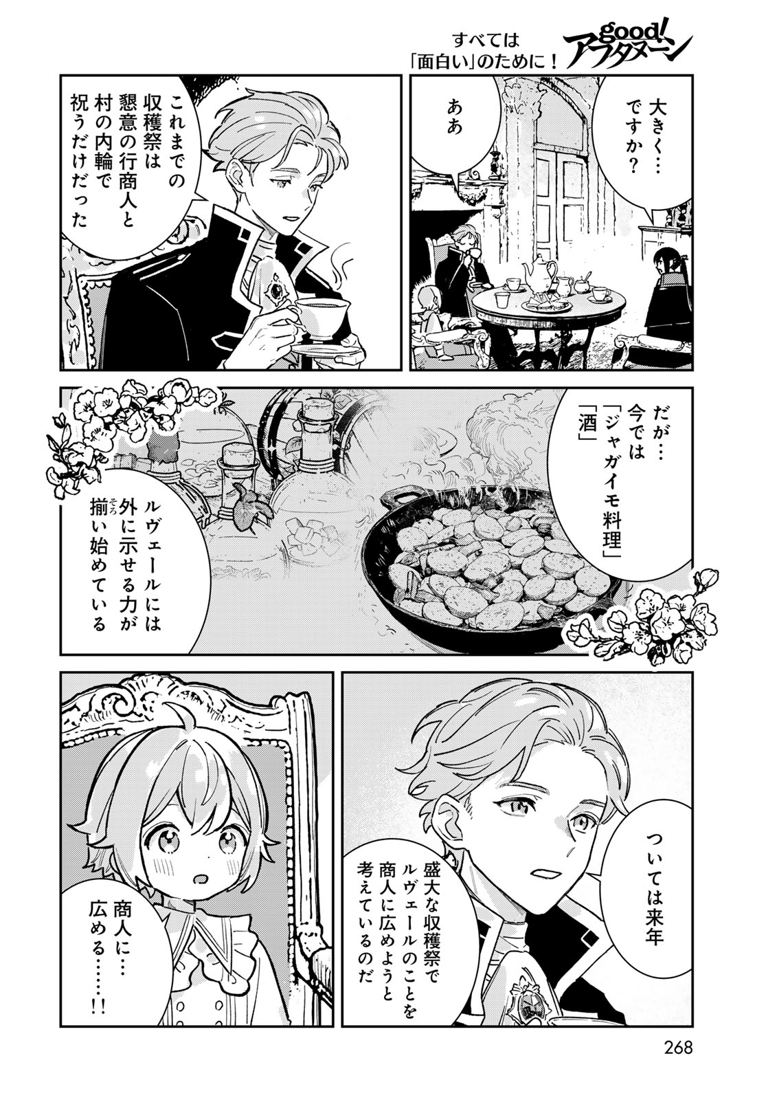 GARASU KOUBOU NO RENKINJUTSUSHI - RAW Chapter 8 - Page 12