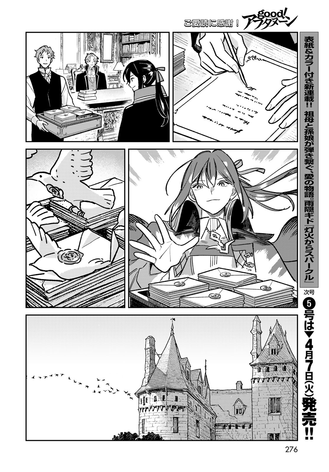 GARASU KOUBOU NO RENKINJUTSUSHI - RAW Chapter 8 - Page 20