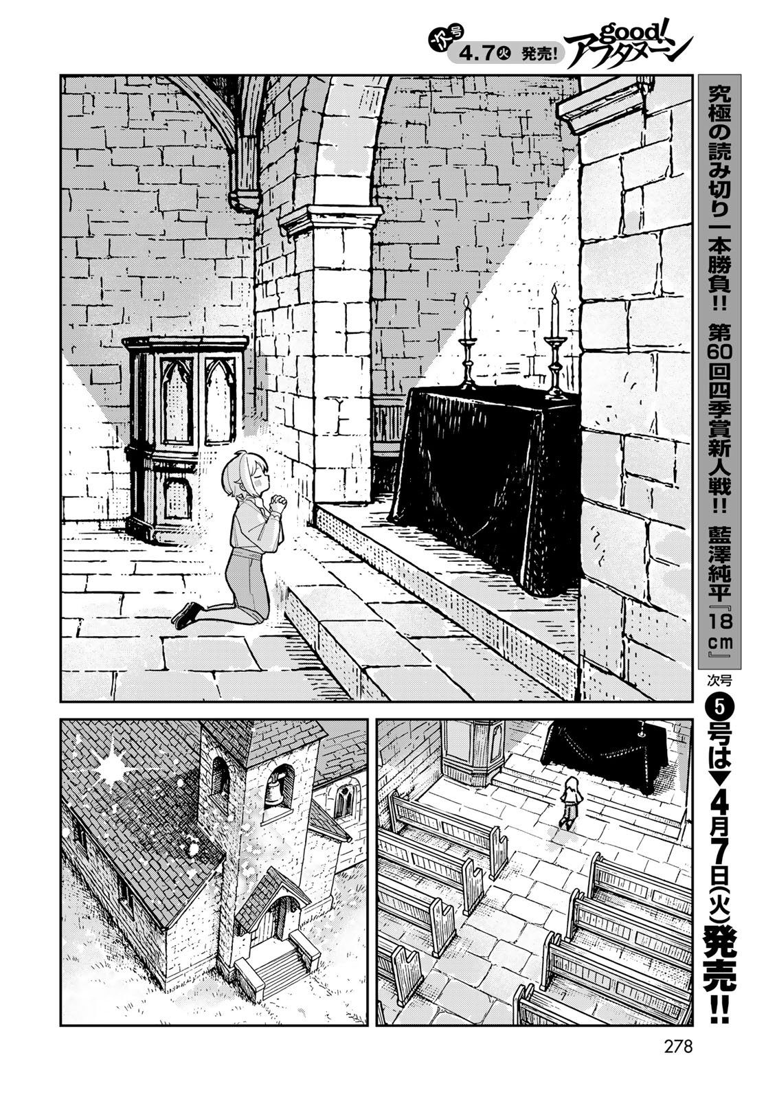 GARASU KOUBOU NO RENKINJUTSUSHI - RAW Chapter 8 - Page 22