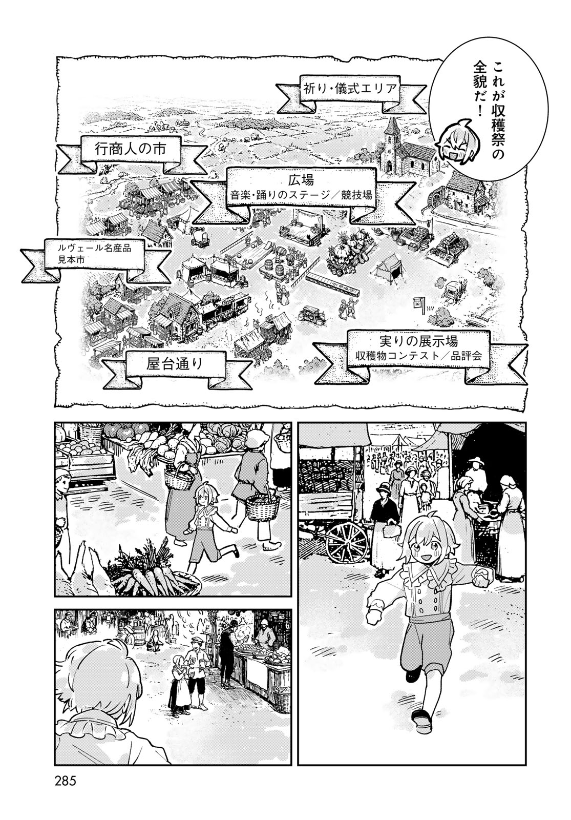 GARASU KOUBOU NO RENKINJUTSUSHI - RAW Chapter 8 - Page 29