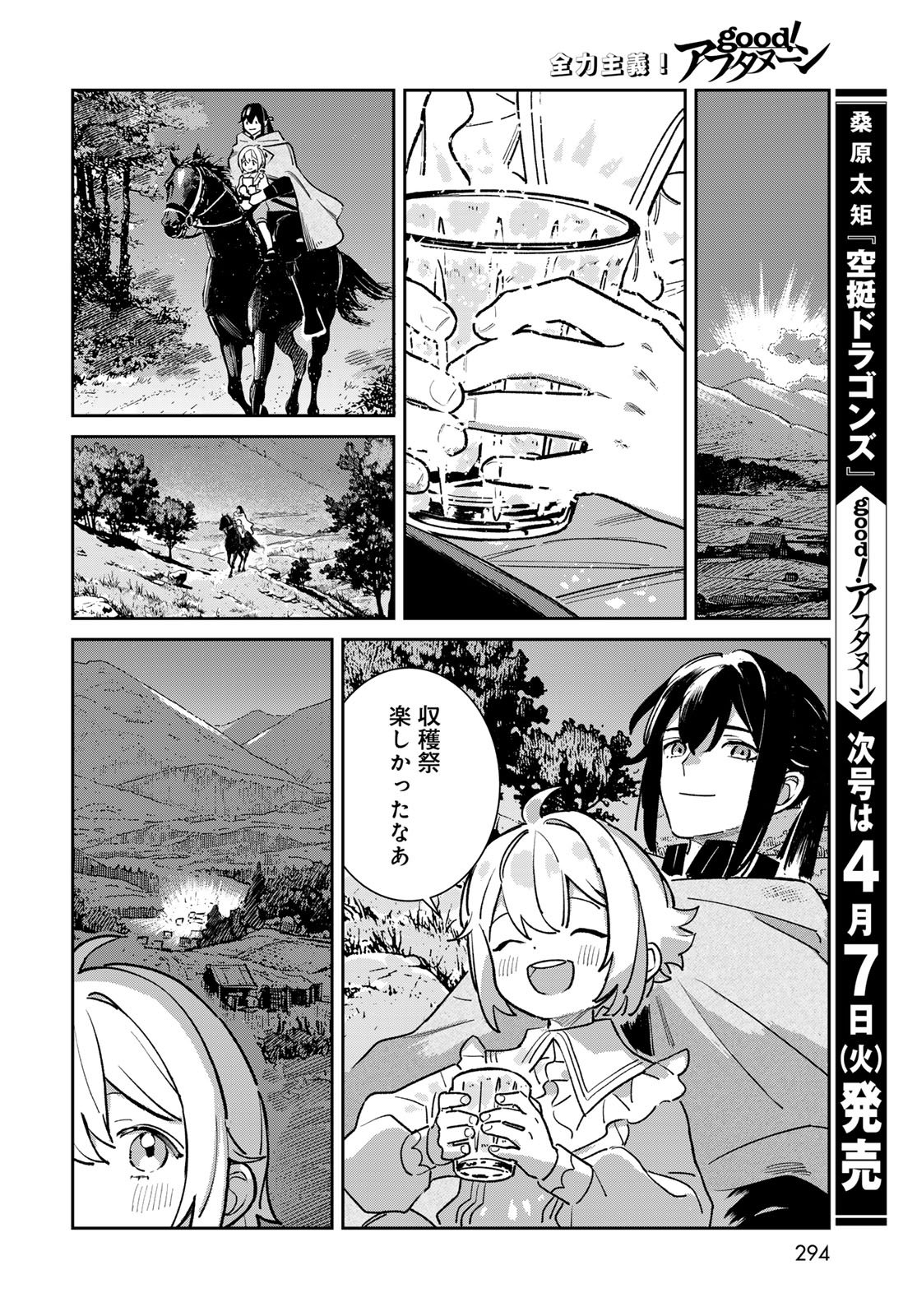 GARASU KOUBOU NO RENKINJUTSUSHI - RAW Chapter 8 - Page 38