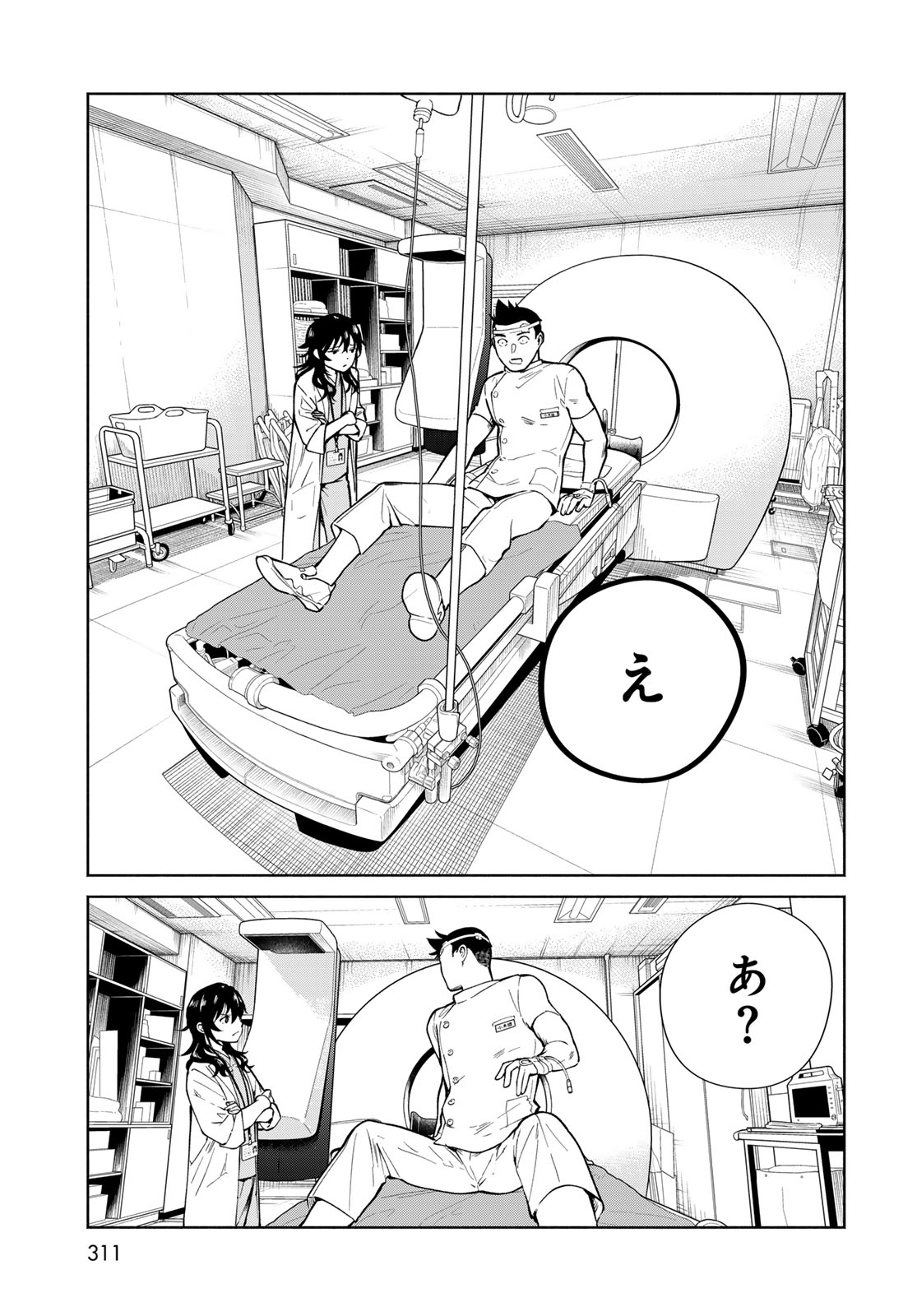 AMEKU TAKA HISASHI NO SUIRI KARTE SUFU IA NO SHI TENSHI Chapter 17 - Page 11
