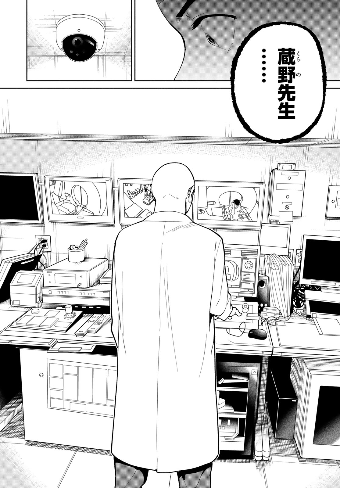 AMEKU TAKA HISASHI NO SUIRI KARTE SUFU IA NO SHI TENSHI Chapter 17 - Page 14