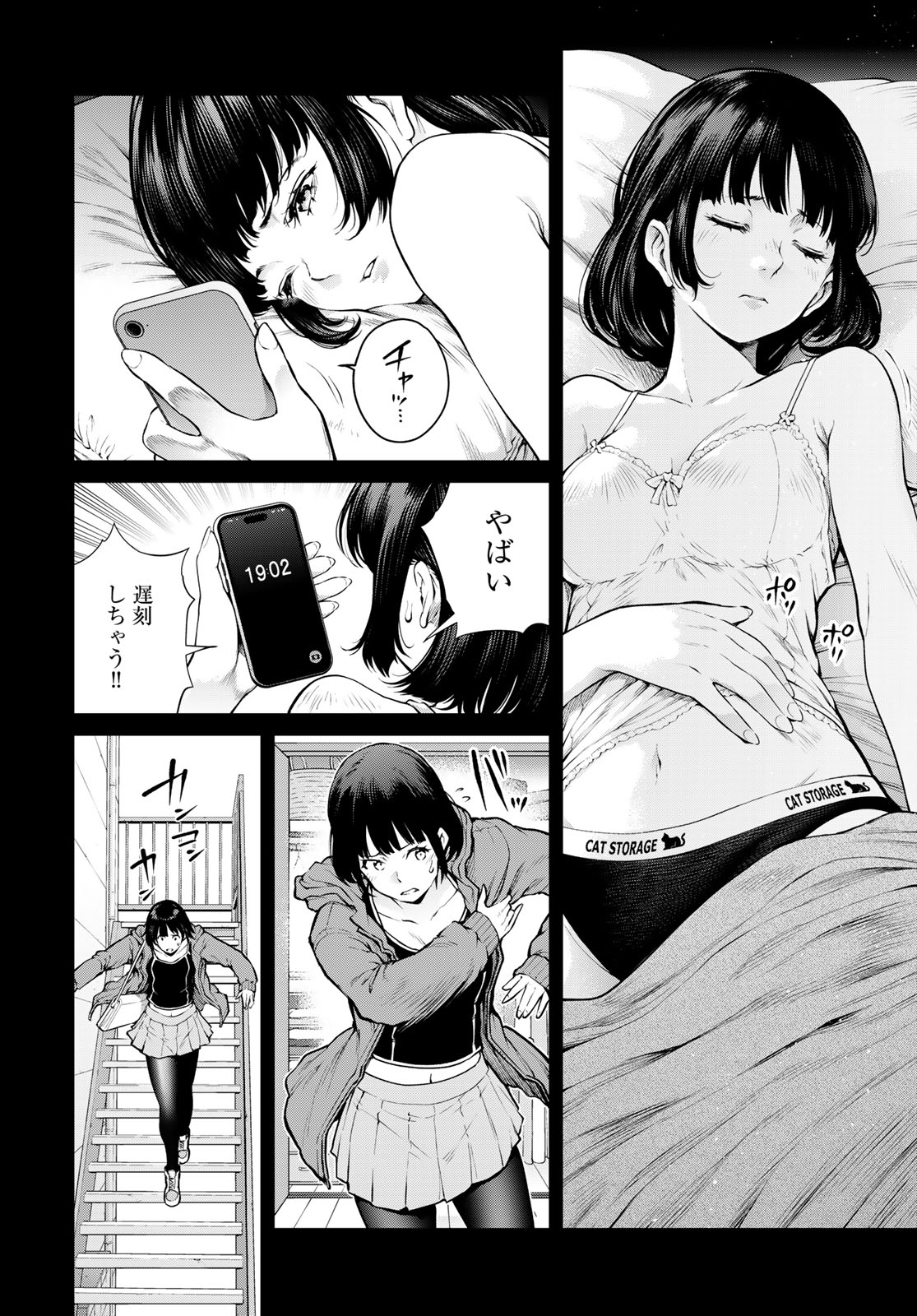 KONYA MO SERIAL KILLER TO MACHIAWASE Chapter 20 - Page 16