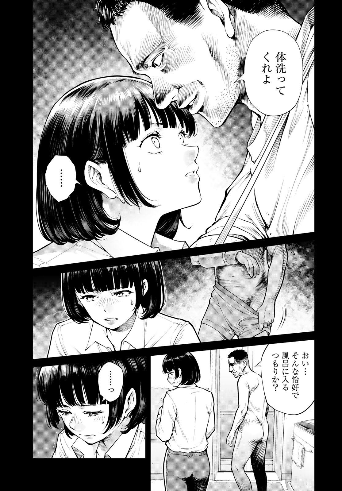 KONYA MO SERIAL KILLER TO MACHIAWASE Chapter 20 - Page 25