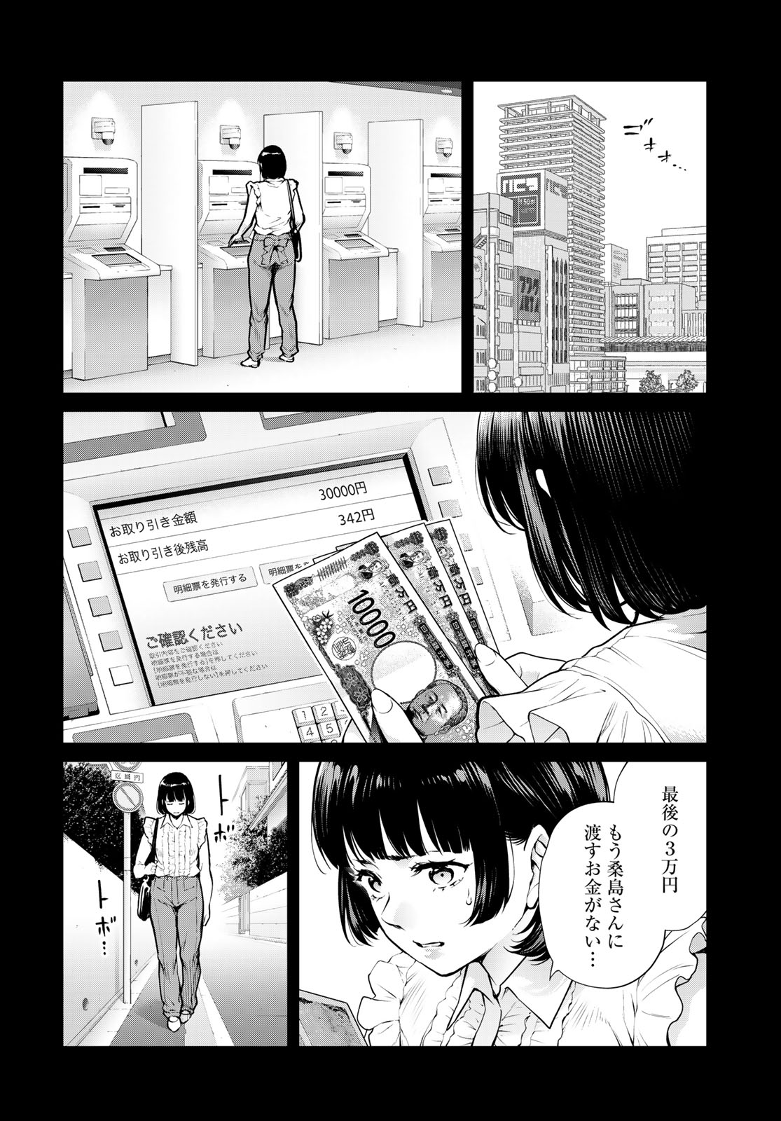 KONYA MO SERIAL KILLER TO MACHIAWASE Chapter 20 - Page 28