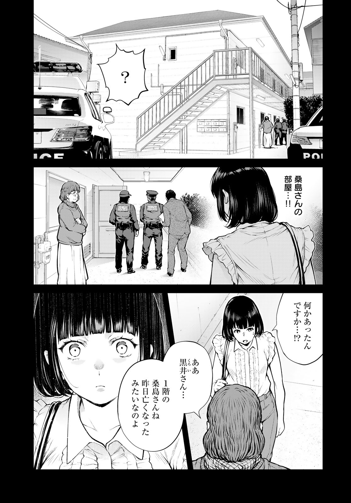 KONYA MO SERIAL KILLER TO MACHIAWASE Chapter 20 - Page 29