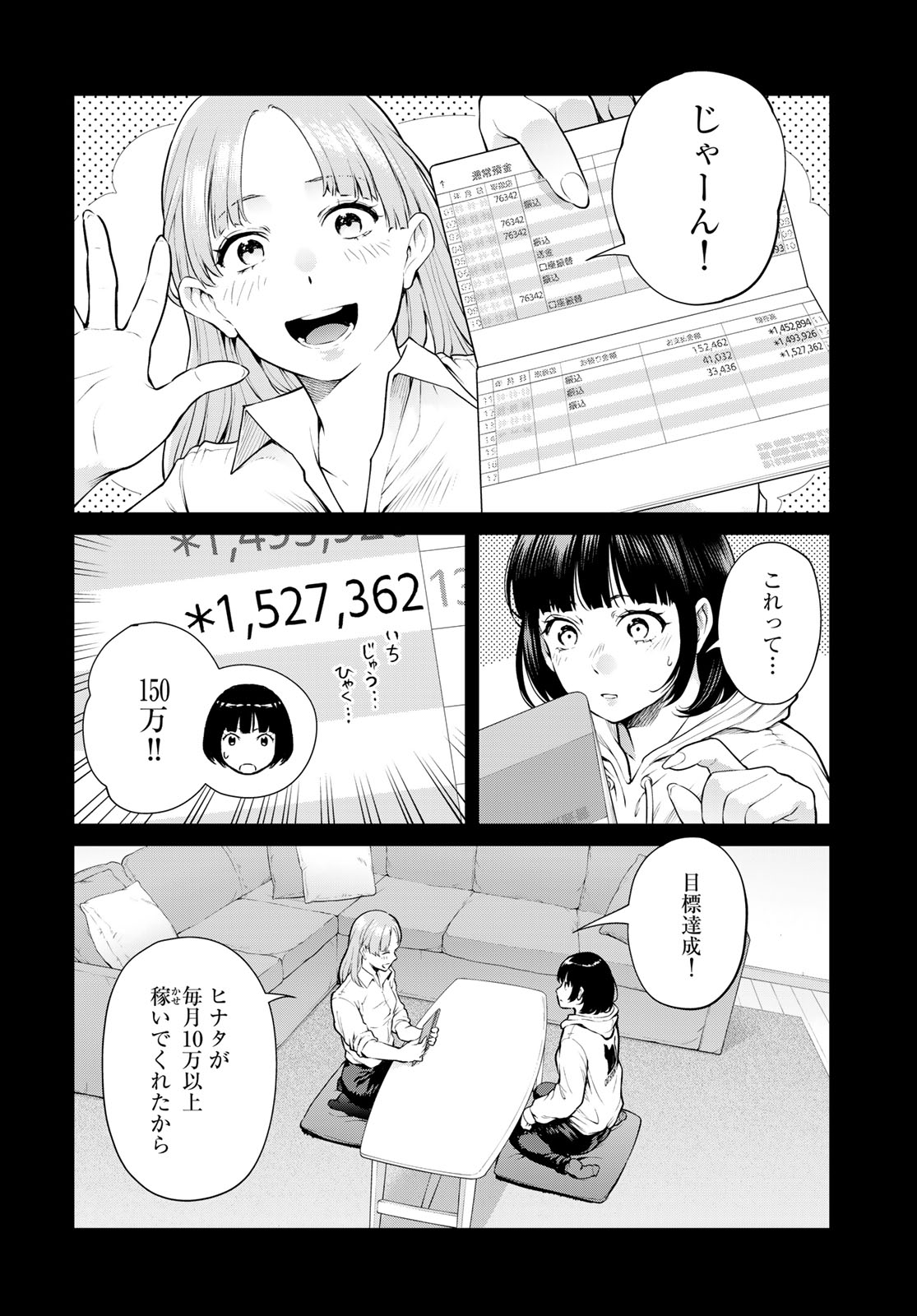 KONYA MO SERIAL KILLER TO MACHIAWASE Chapter 20 - Page 32