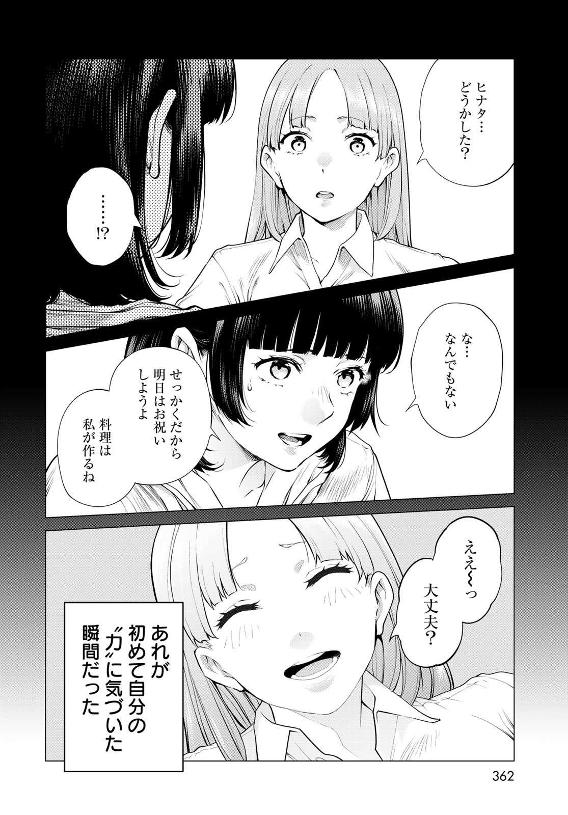 KONYA MO SERIAL KILLER TO MACHIAWASE Chapter 20 - Page 36