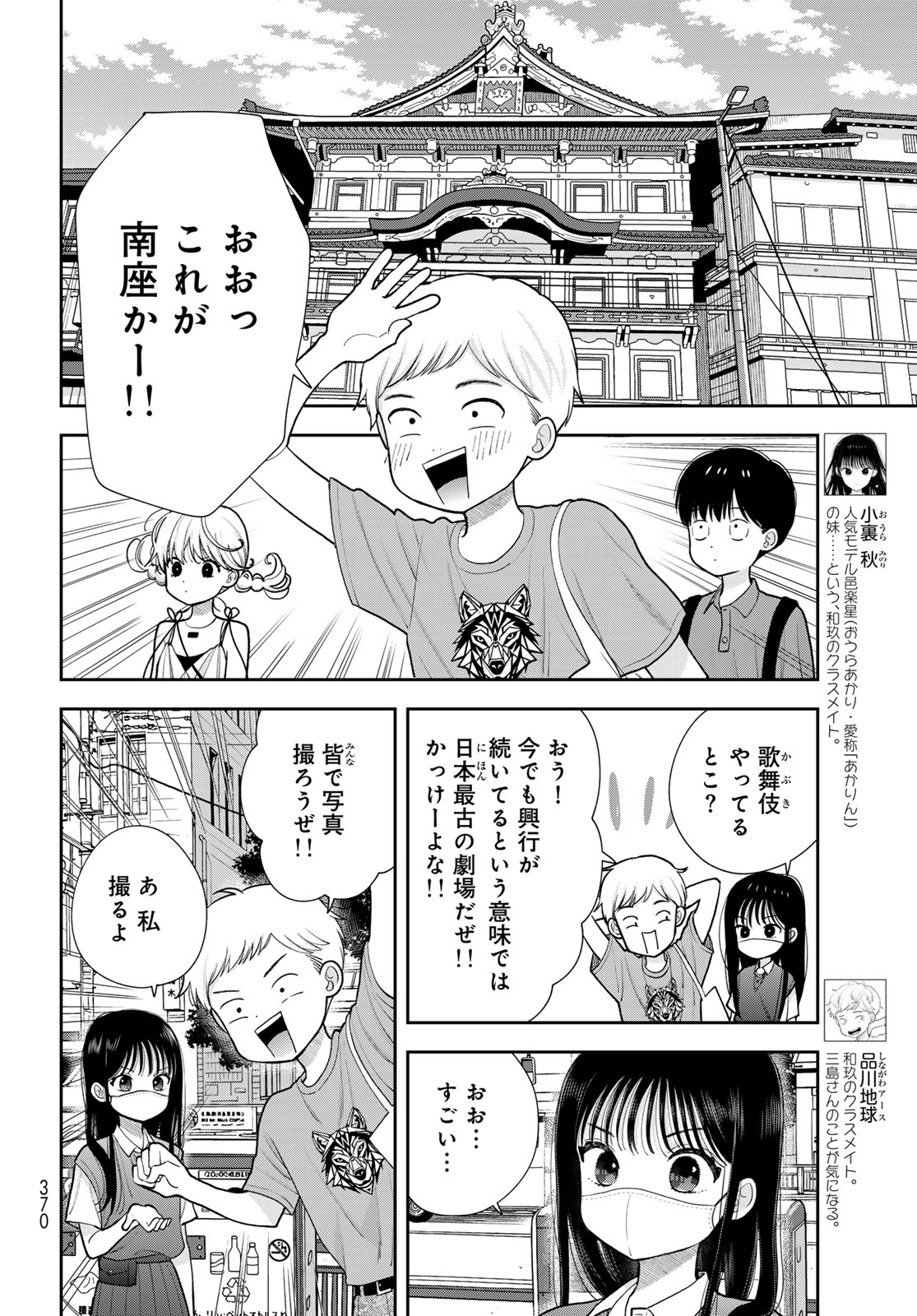 Boku dake ga Shitteru n da ze Chapter 16 page 4 - nihonkuni.com
