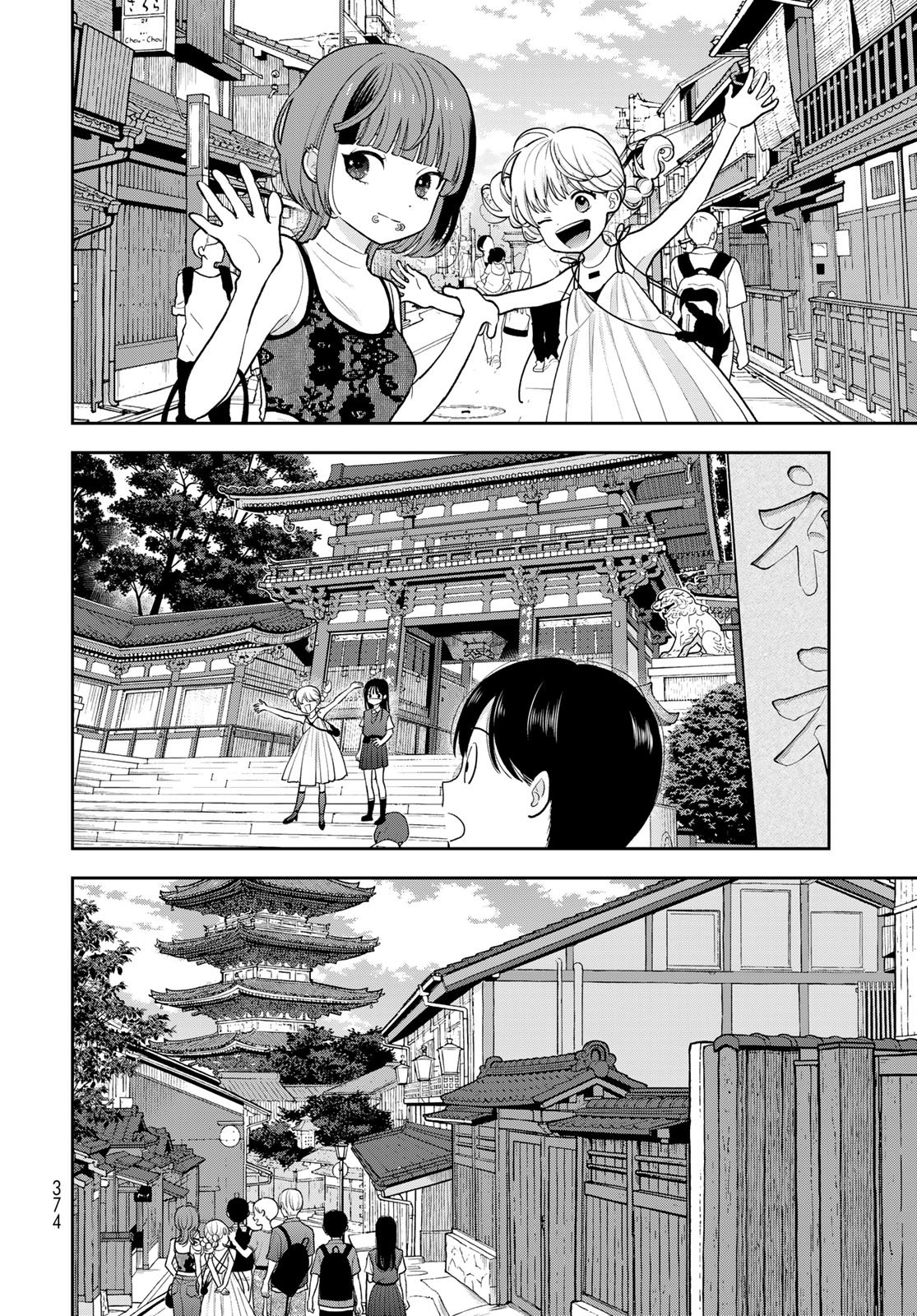 Boku dake ga Shitteru n da ze Chapter 16 page 8 - nihonkuni.com