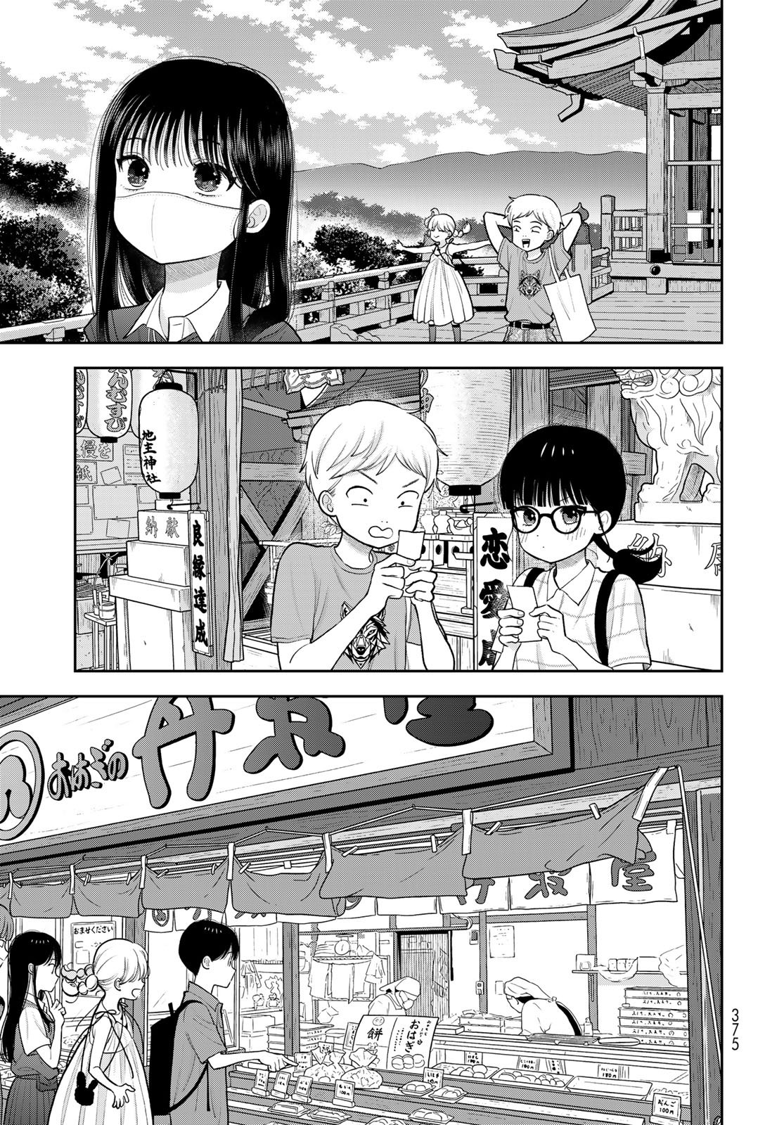 Boku dake ga Shitteru n da ze Chapter 16 page 9 - nihonkuni.com