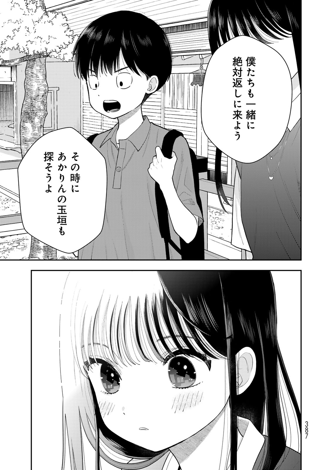 Boku dake ga Shitteru n da ze Chapter 16 page 21 - nihonkuni.com