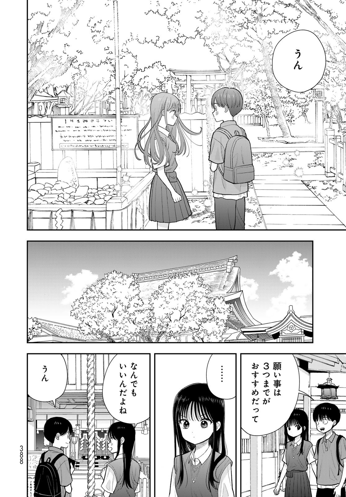 Boku dake ga Shitteru n da ze Chapter 16 page 22 - nihonkuni.com