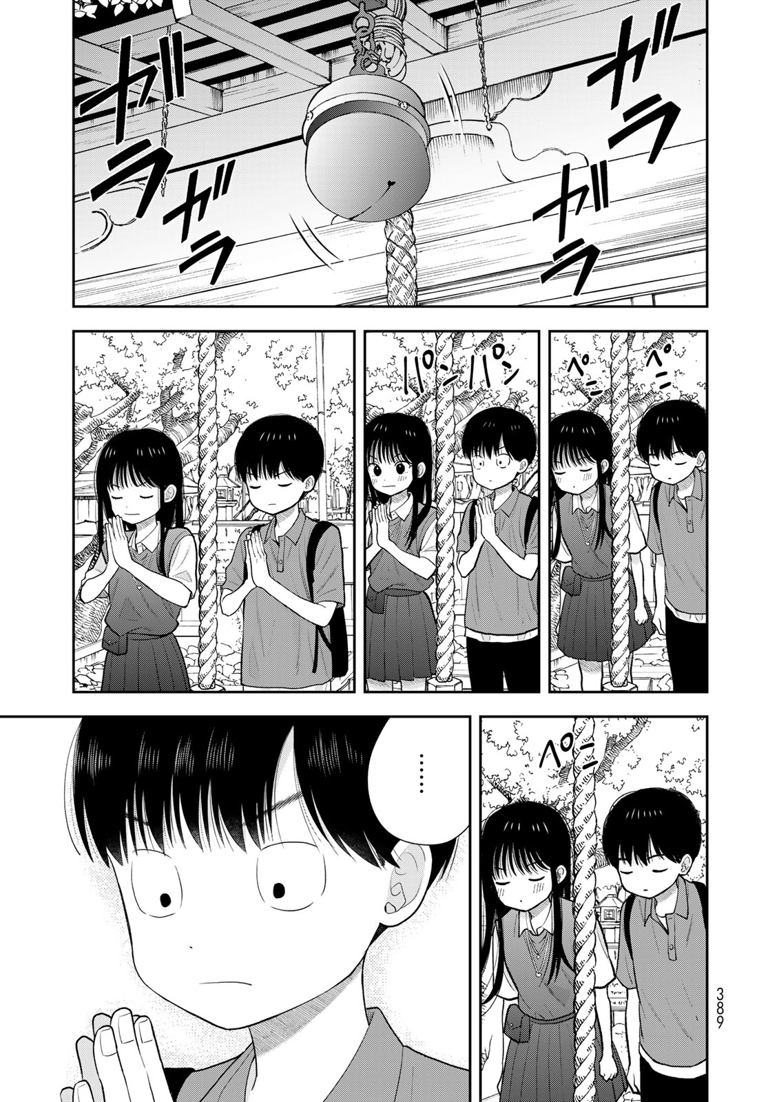 Boku dake ga Shitteru n da ze Chapter 16 page 23 - nihonkuni.com