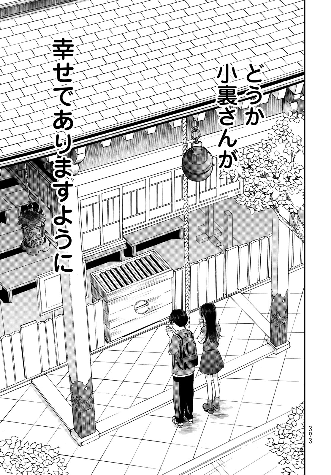 Boku dake ga Shitteru n da ze Chapter 16 page 27 - nihonkuni.com